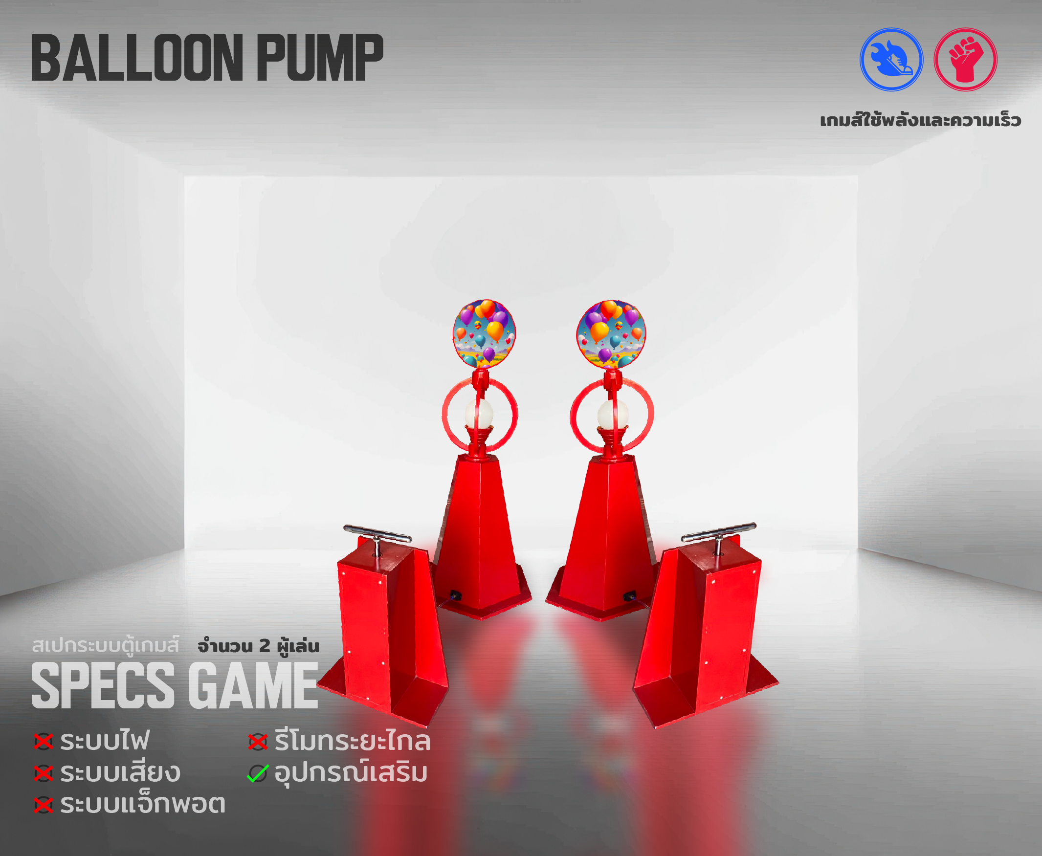 balloon pump 02