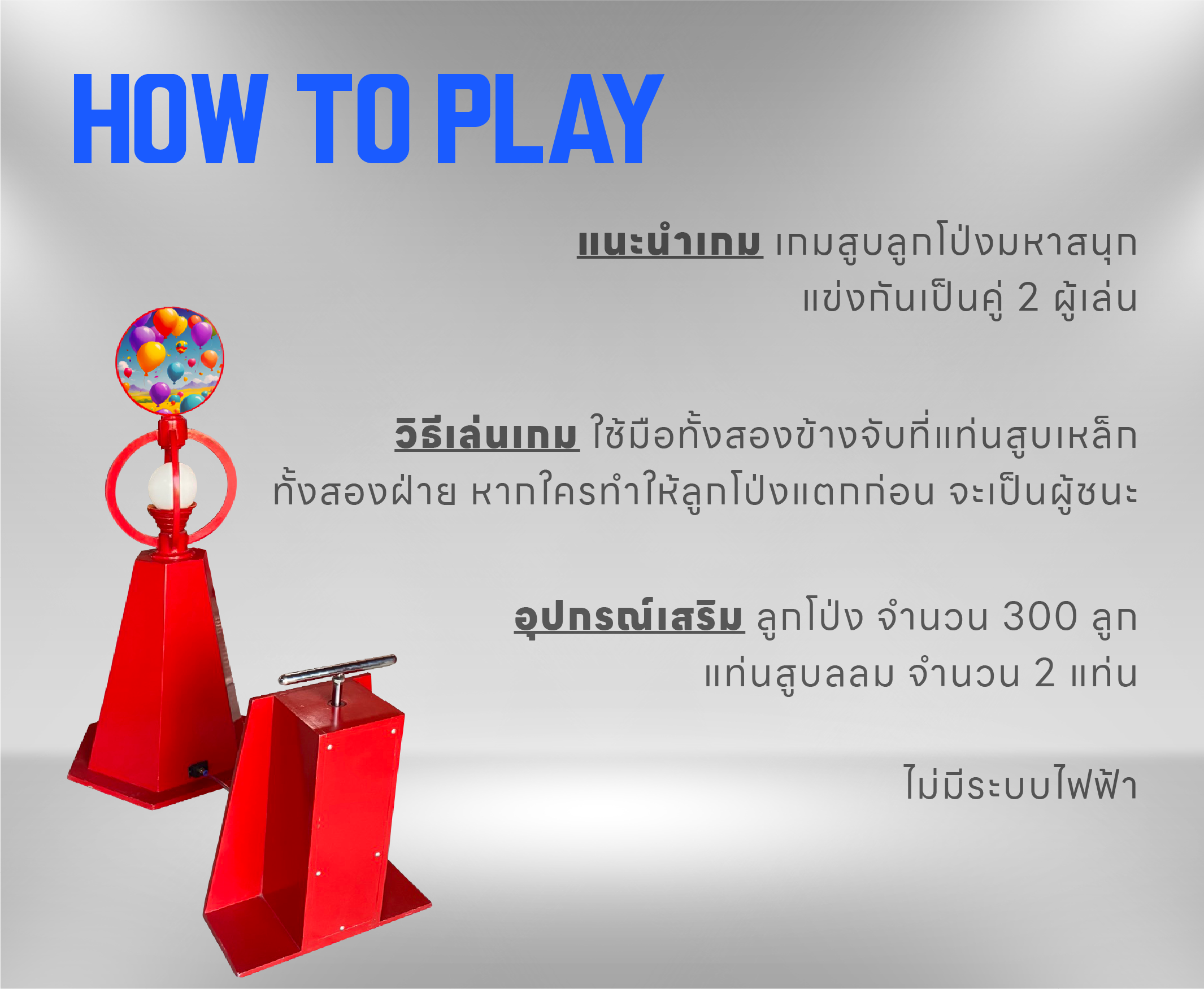 balloon pump 04