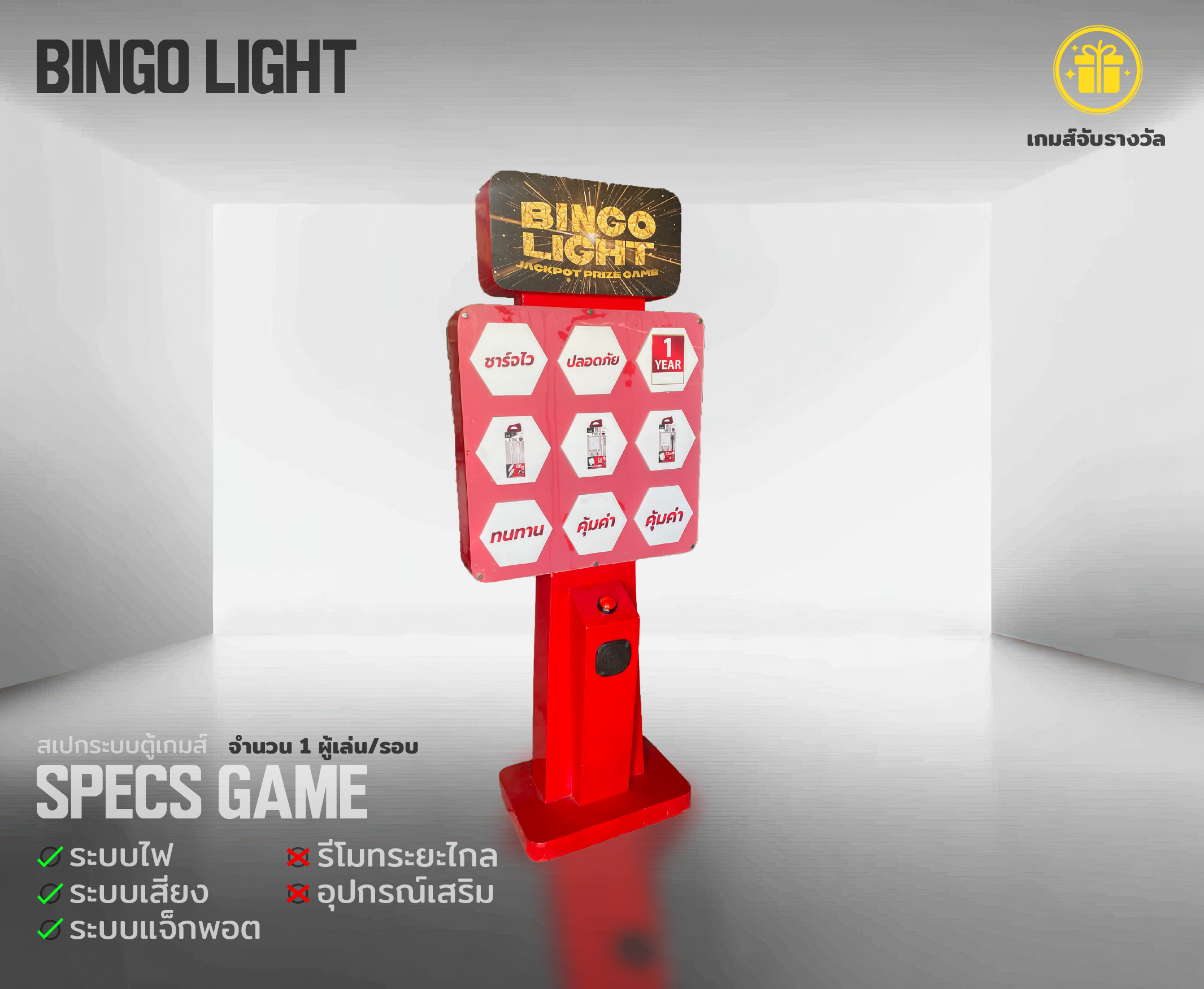bingo light 02 02