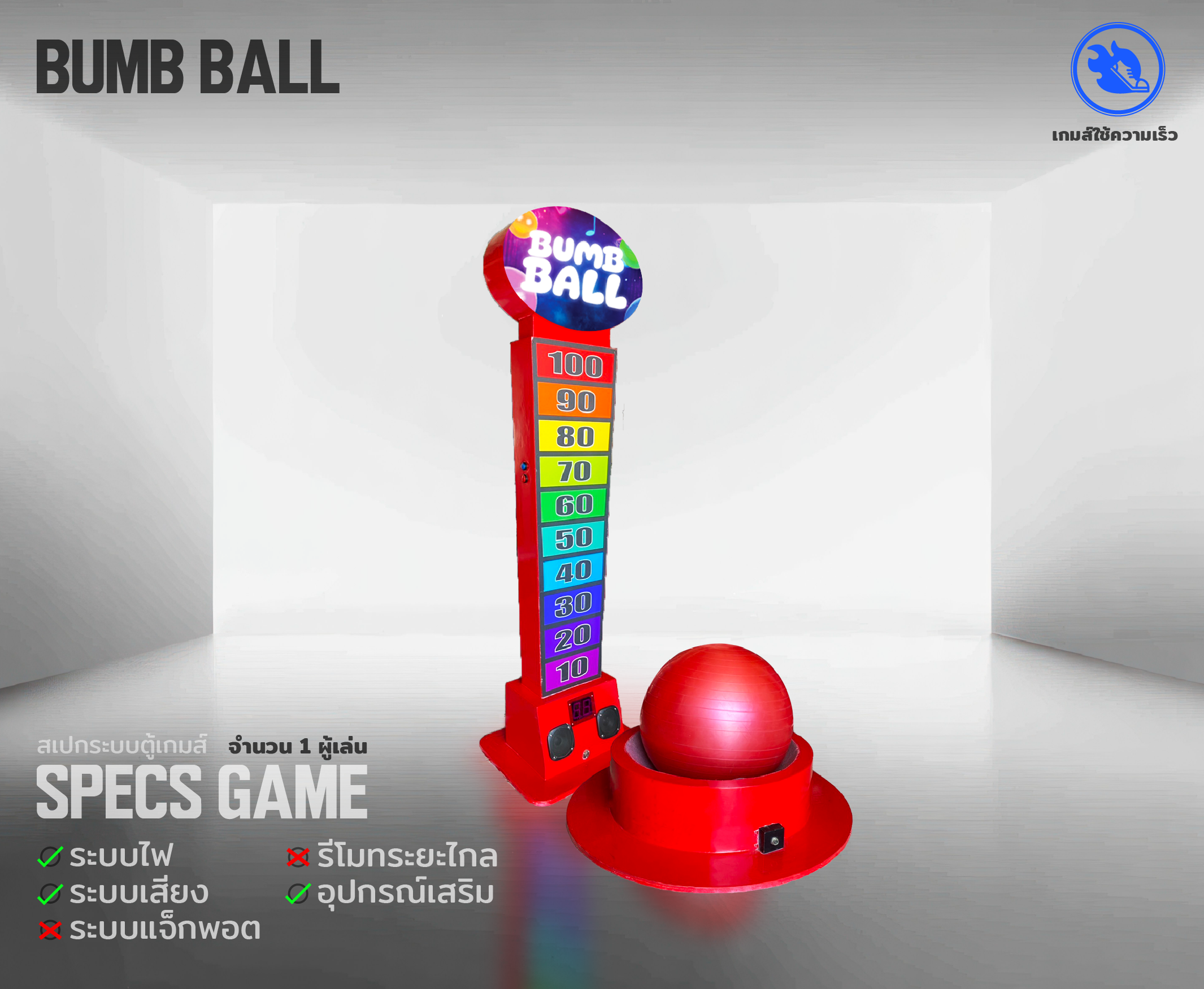 bumb ball 02