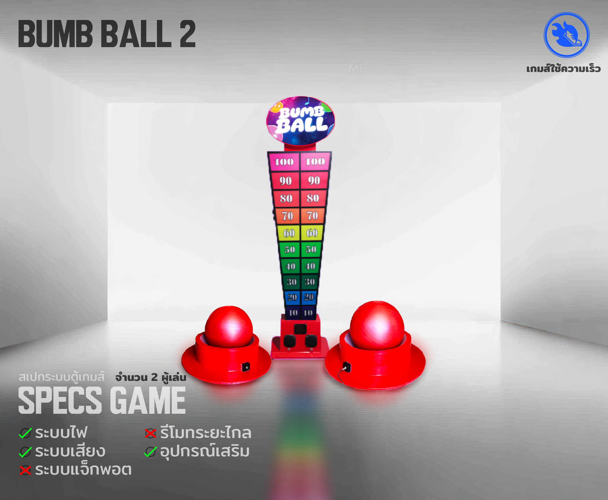 bumb ball 2 02