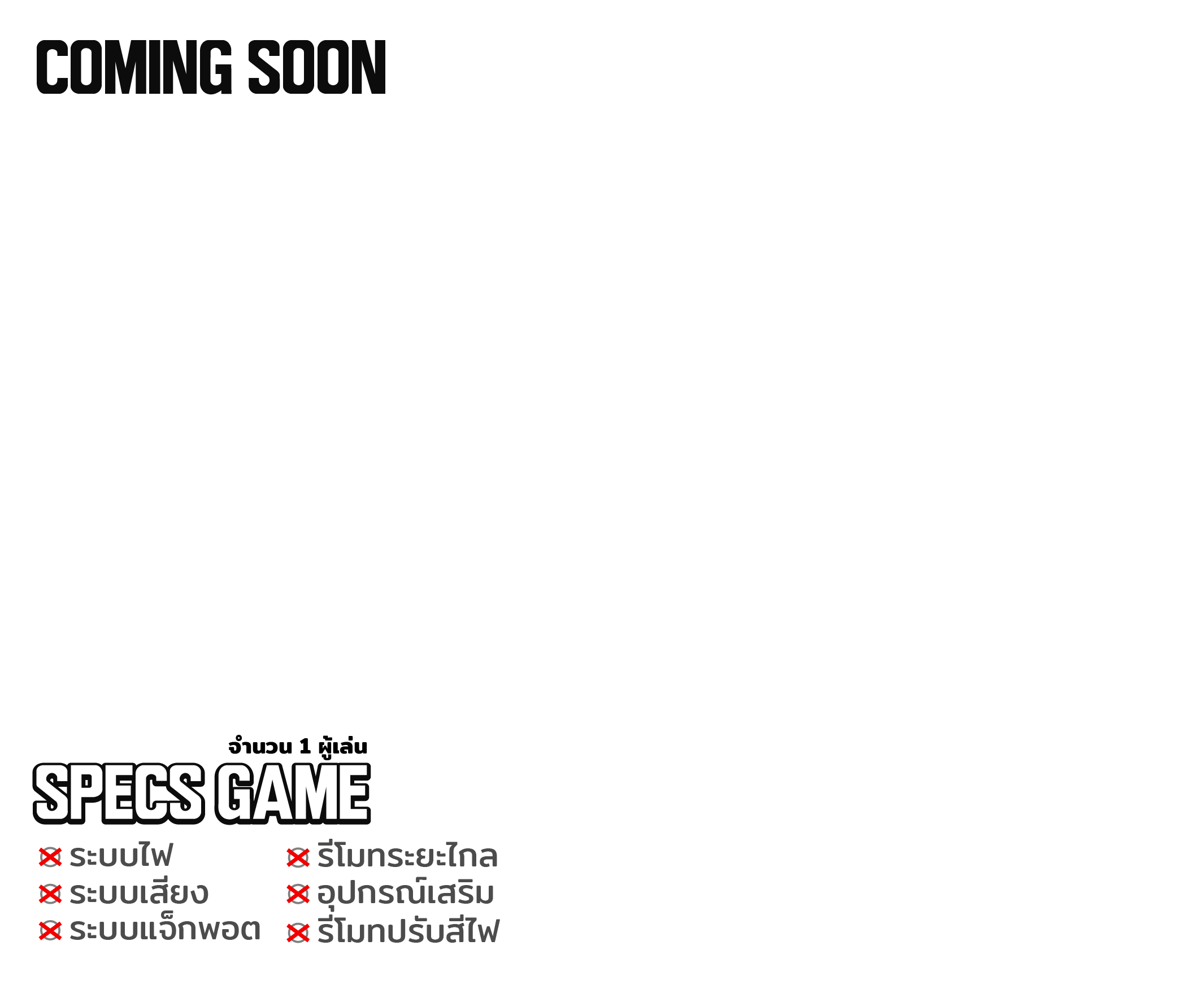 coming soon 06