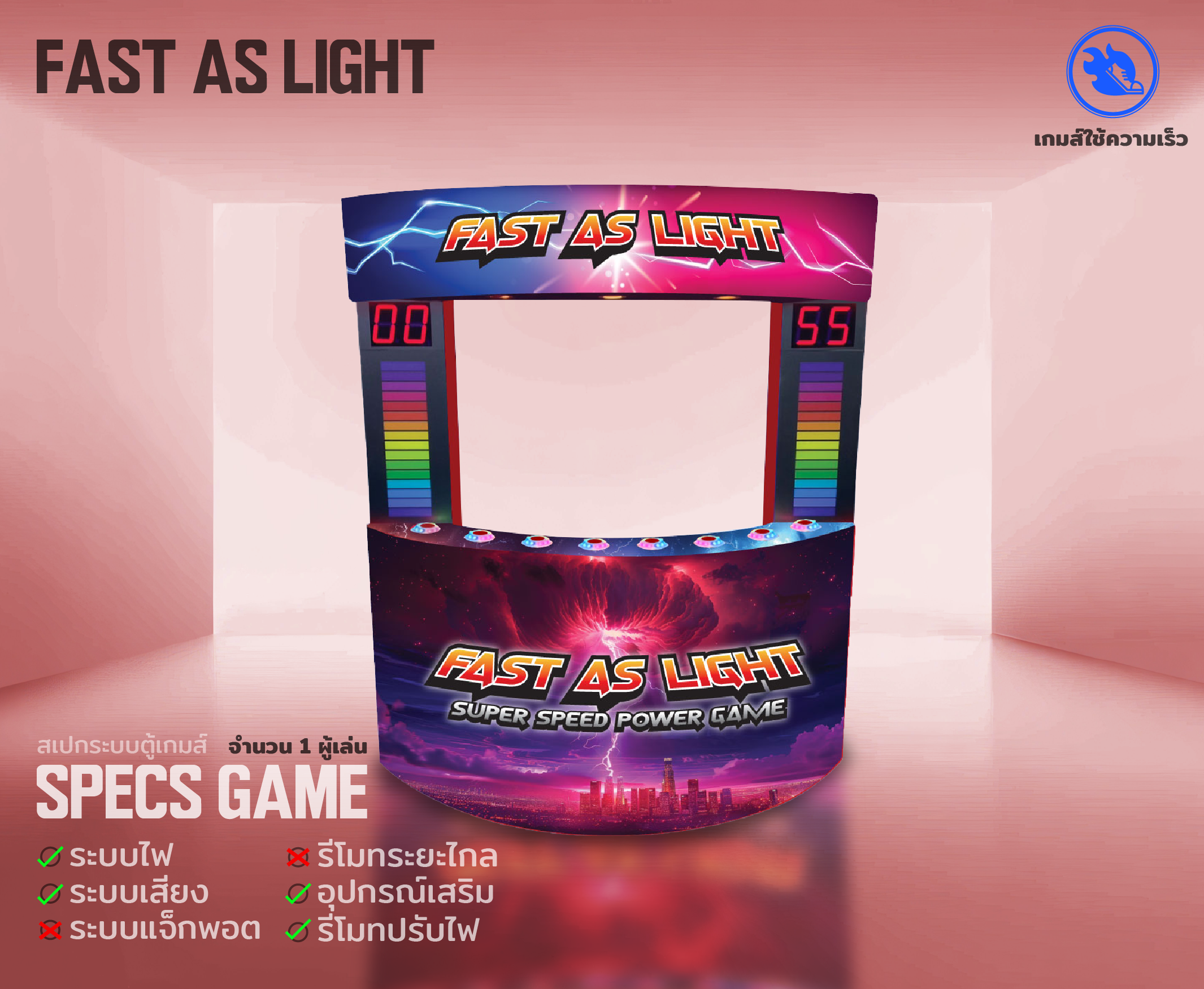 fast as light 02