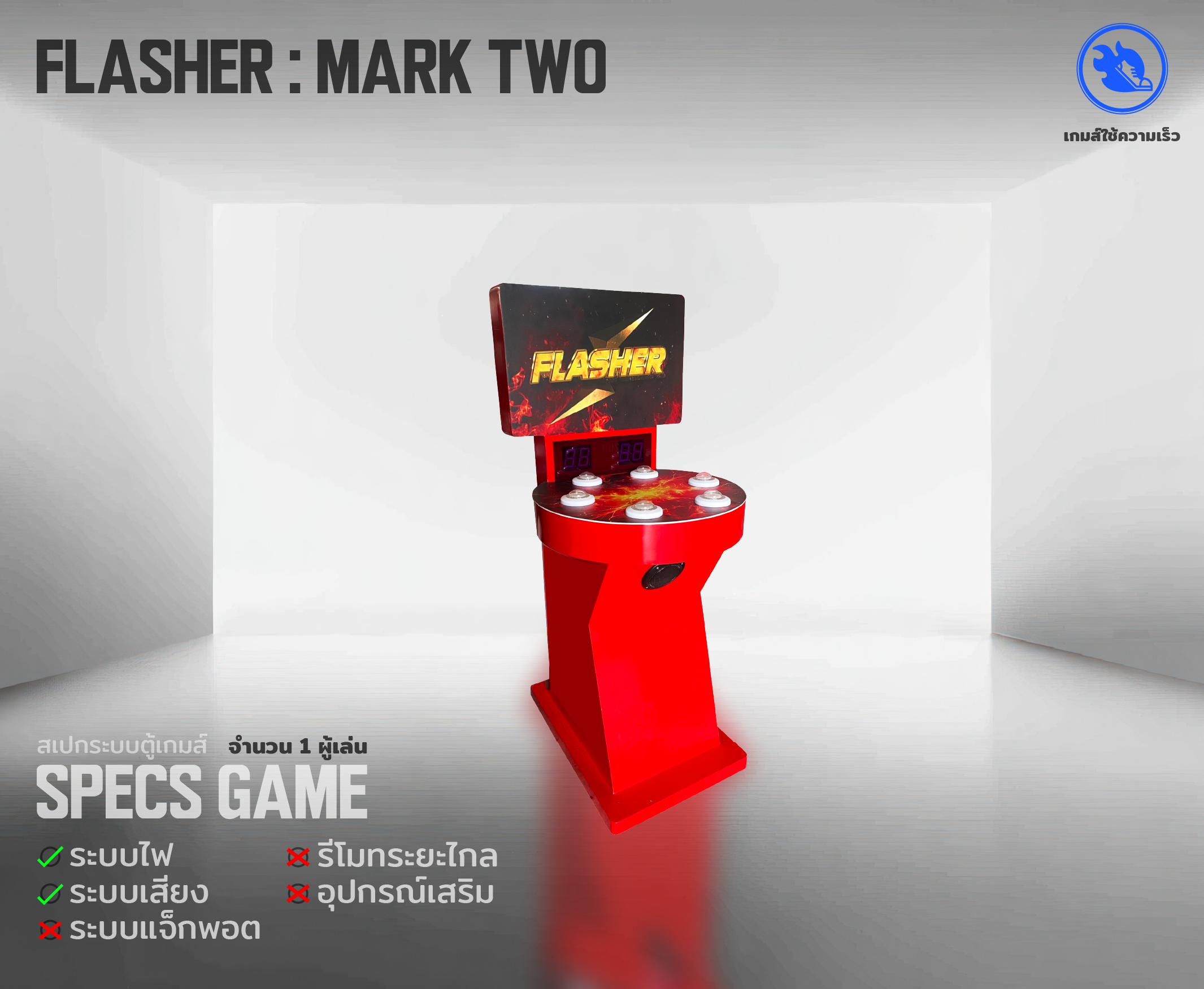 flasher 2 02