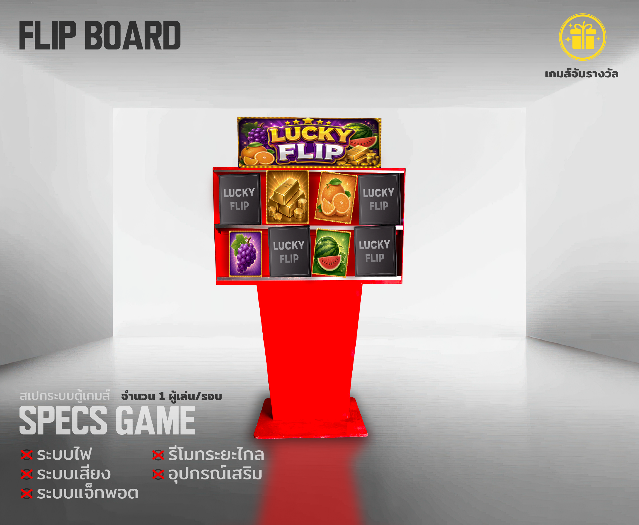 flip board 02 02