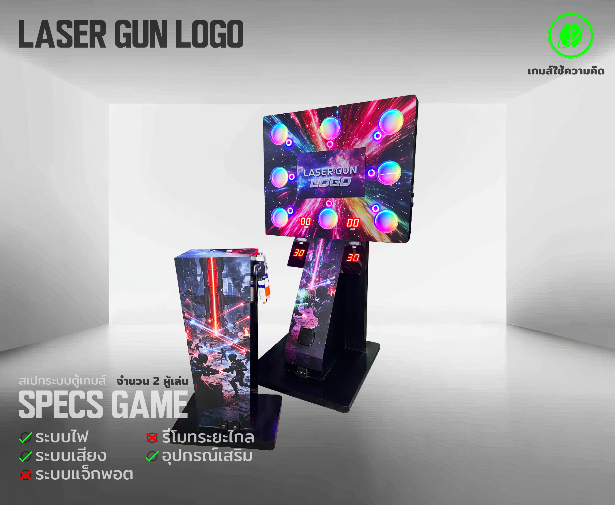 laser gun logo 02