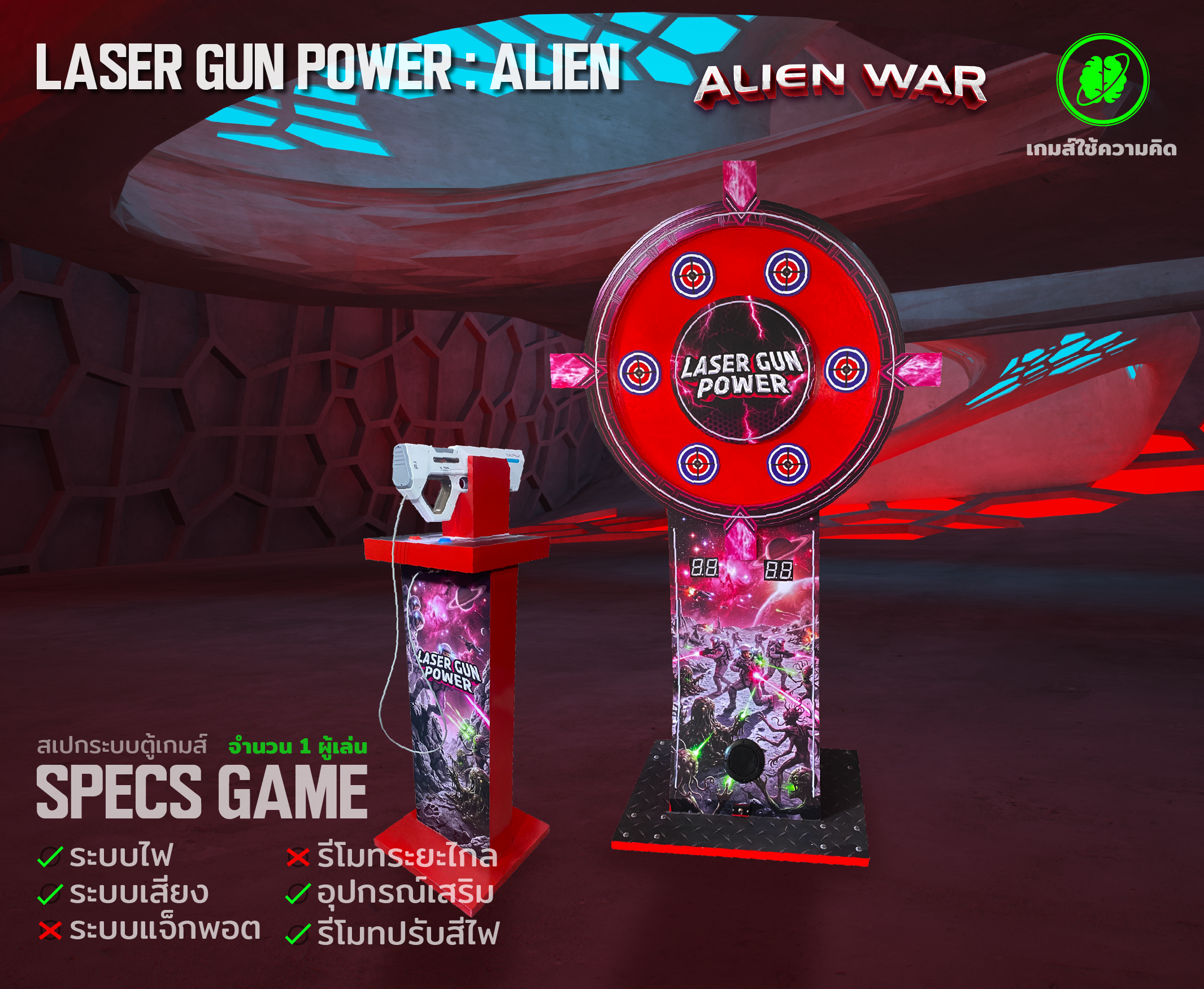 laser gun power 02