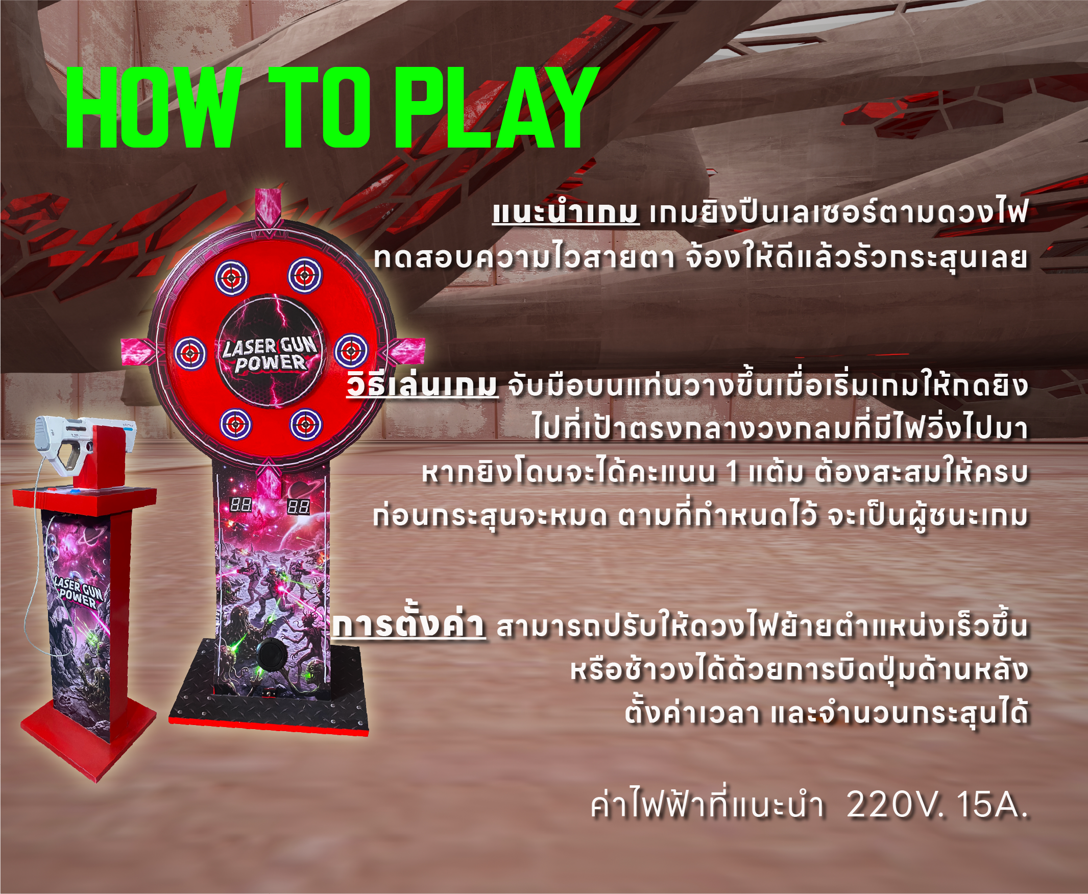 laser gun power 04
