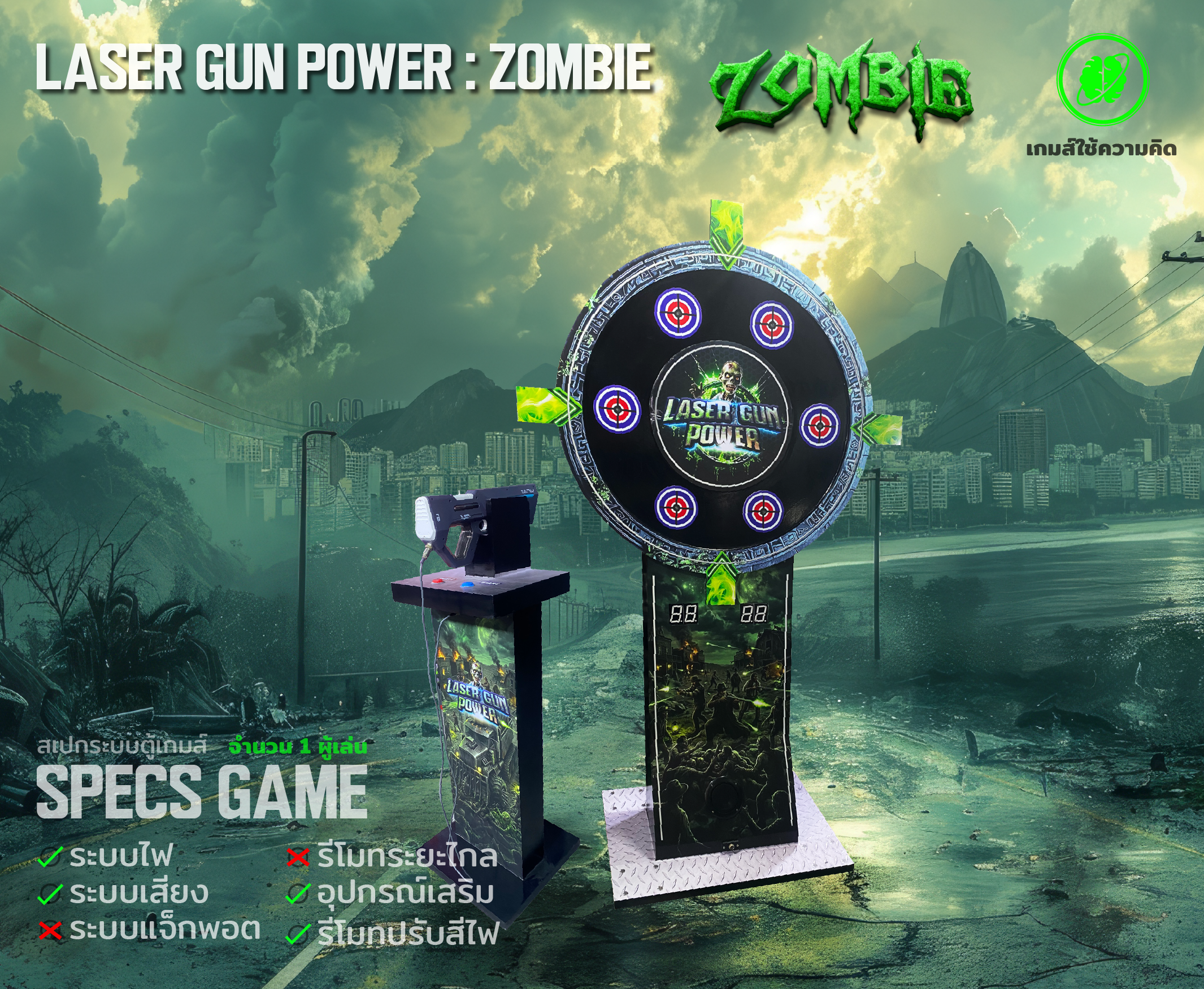 laser gun power zombie 02