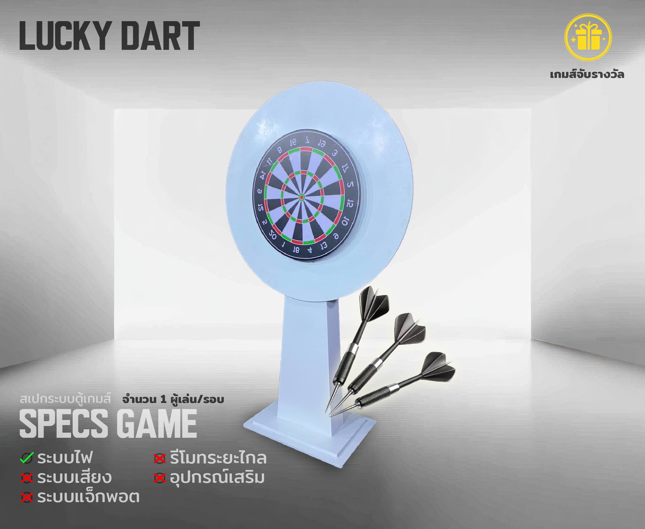 lucky dart 02 02