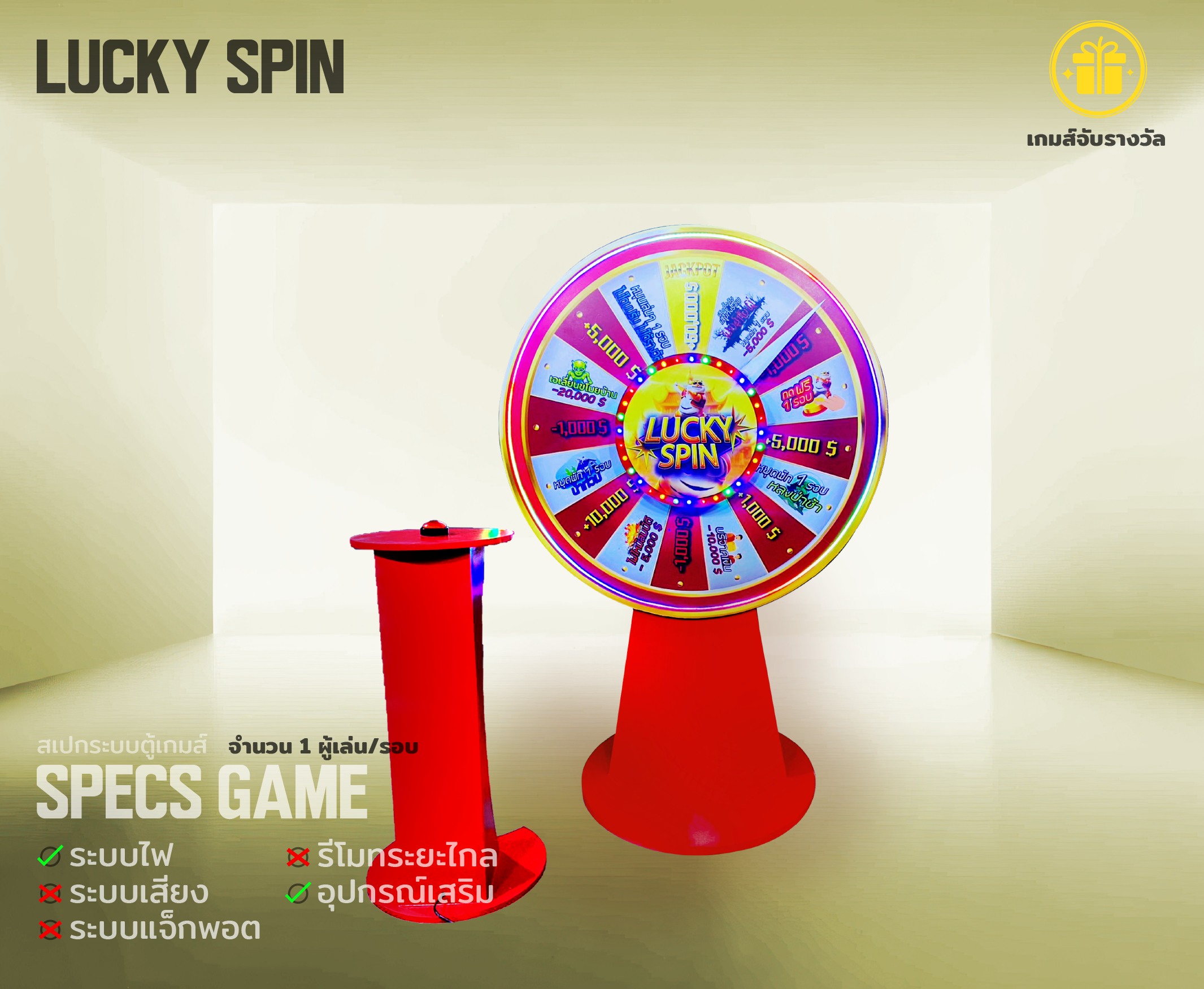 lucky spin 02