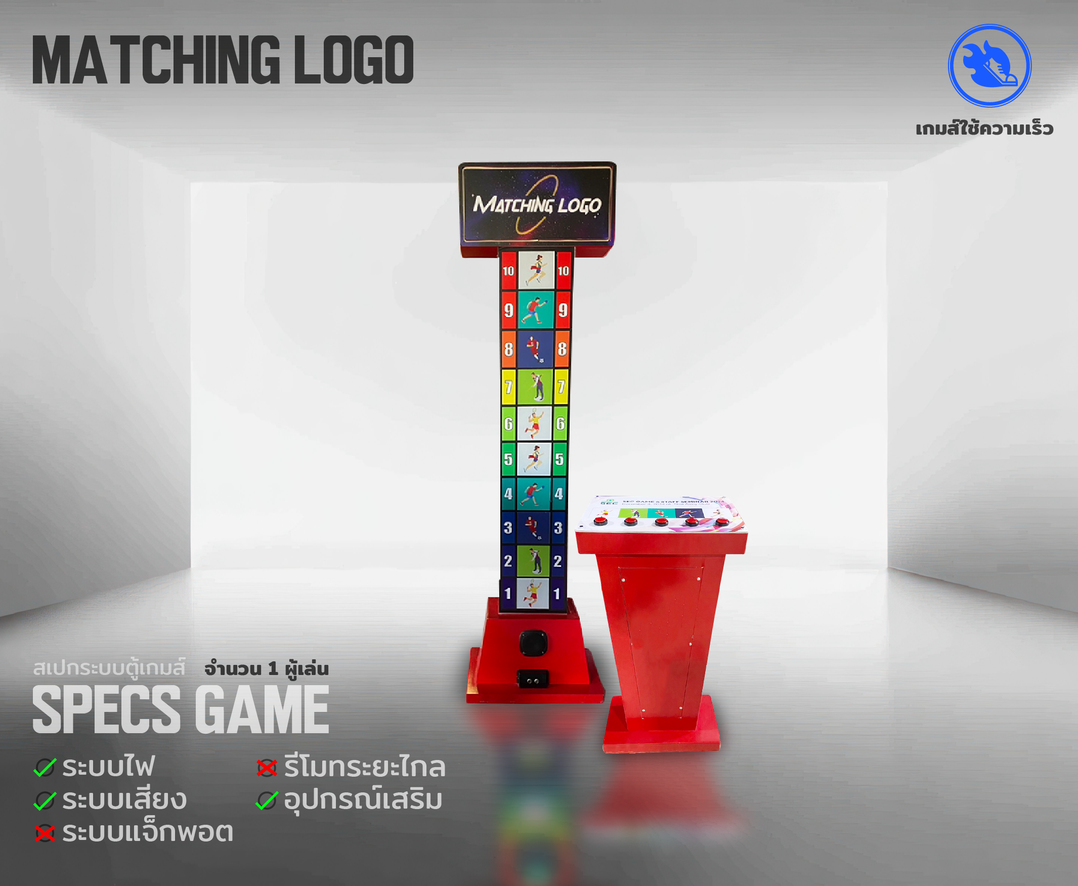 matching logo 02