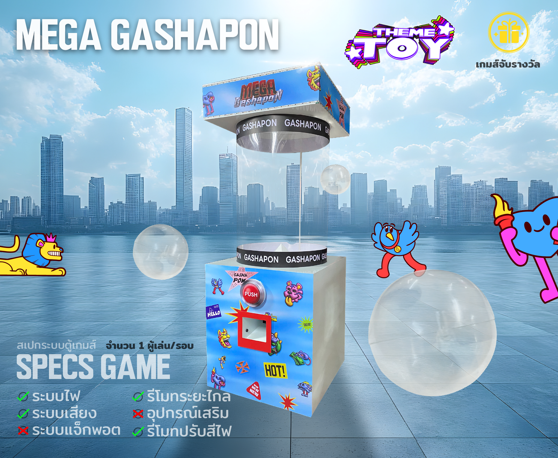 mega gashapon 02