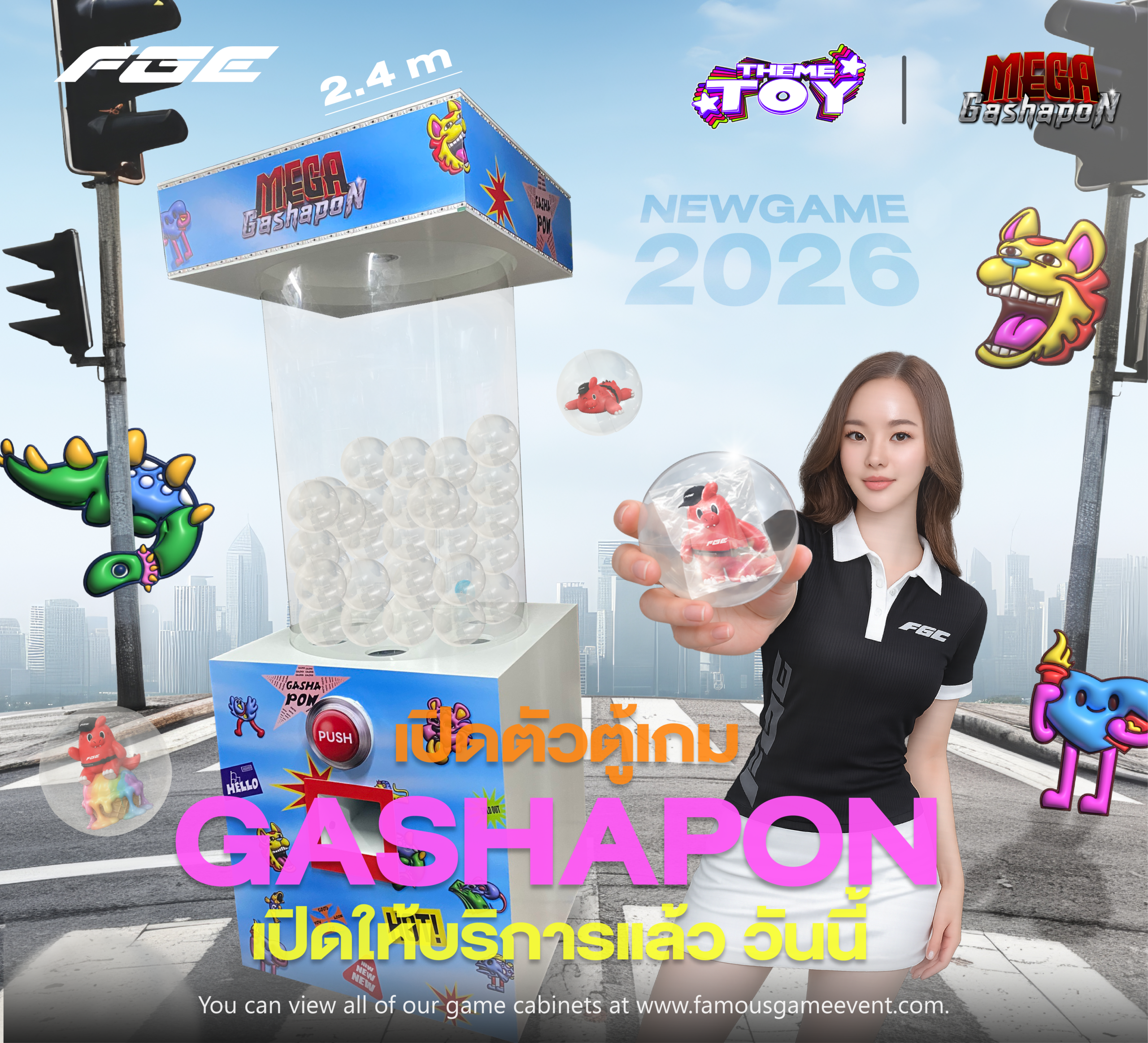เปิดตัวเกมใหม่ MEGA GASHAPON