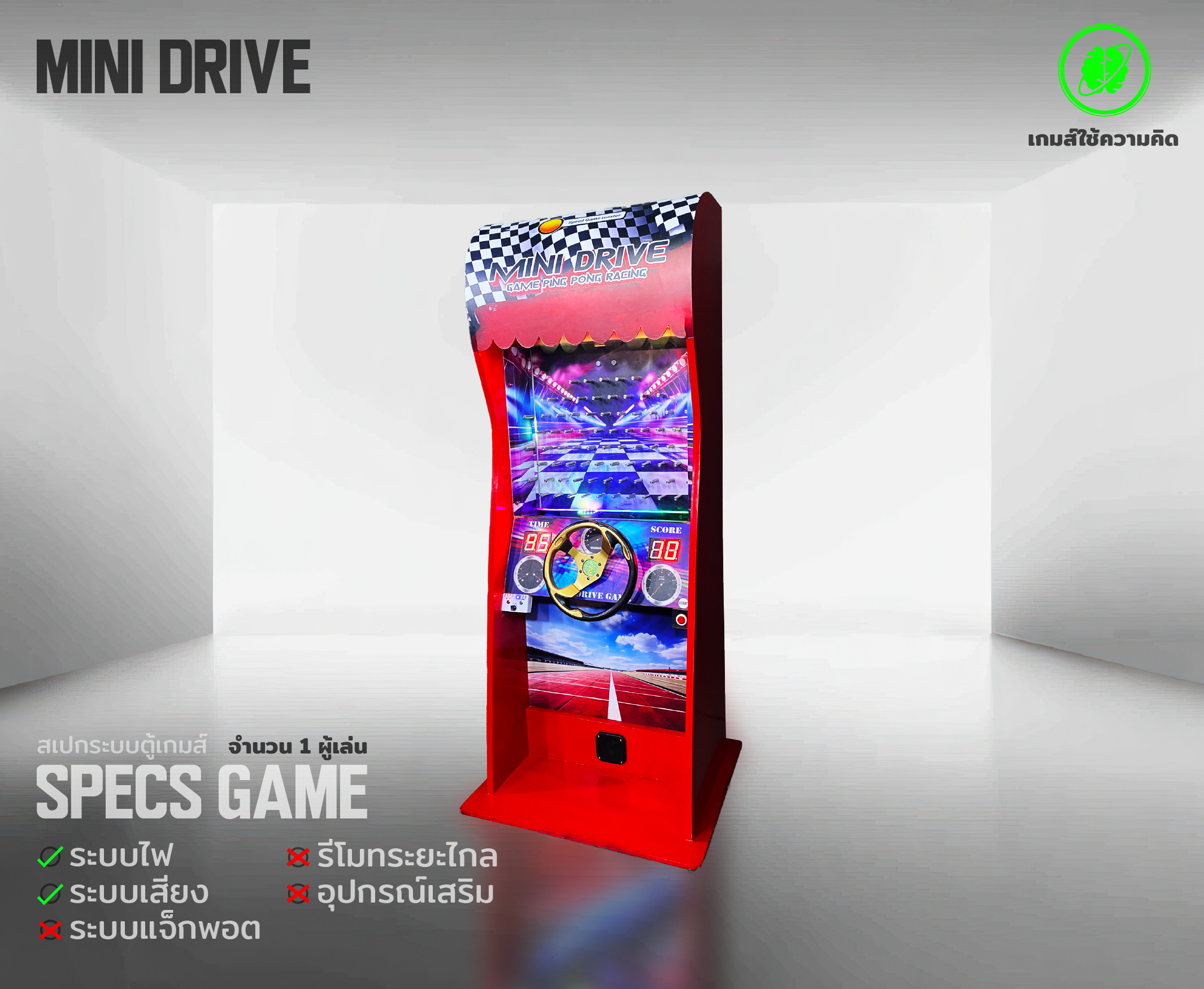 mini drive 02