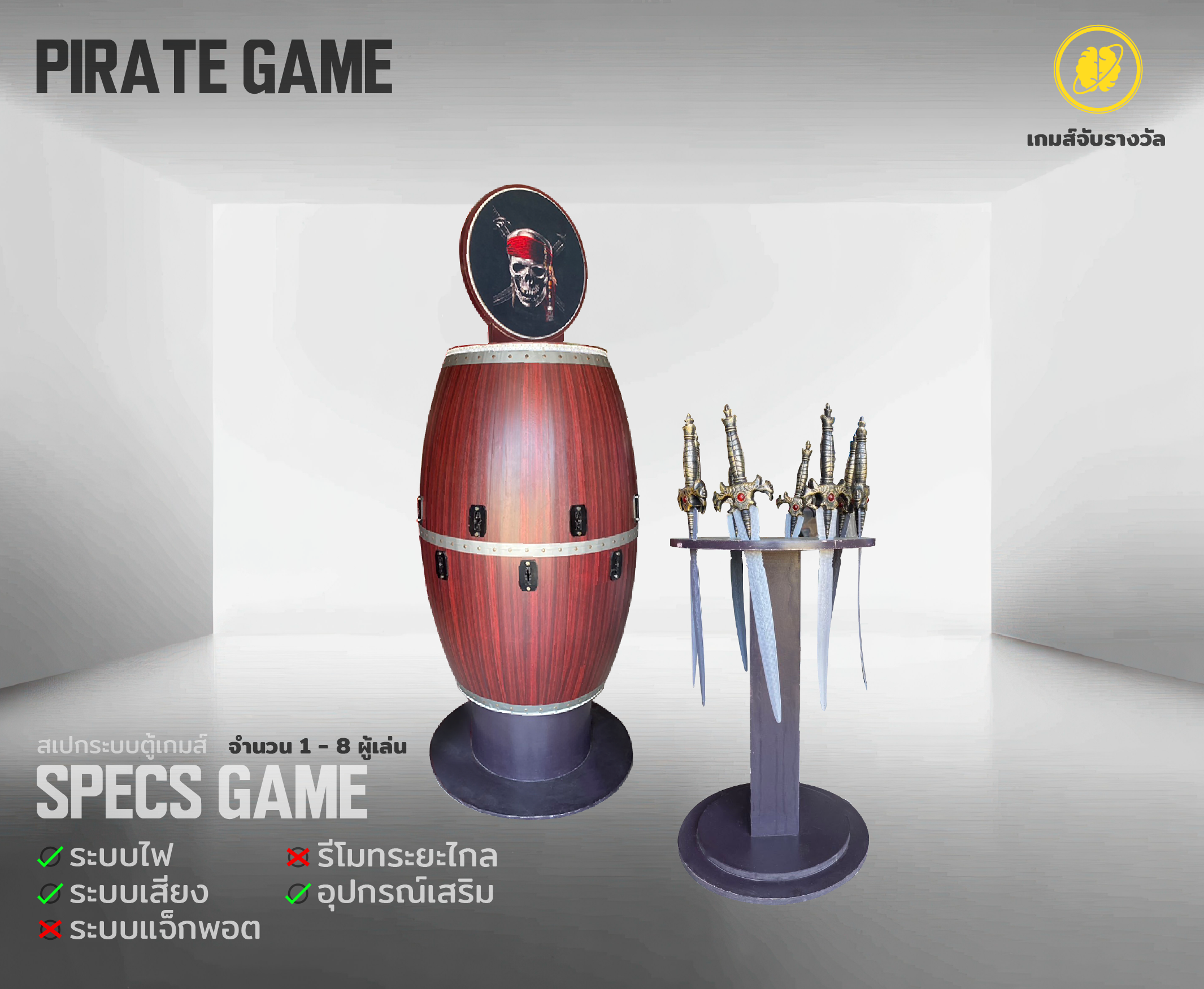 pirate game 02