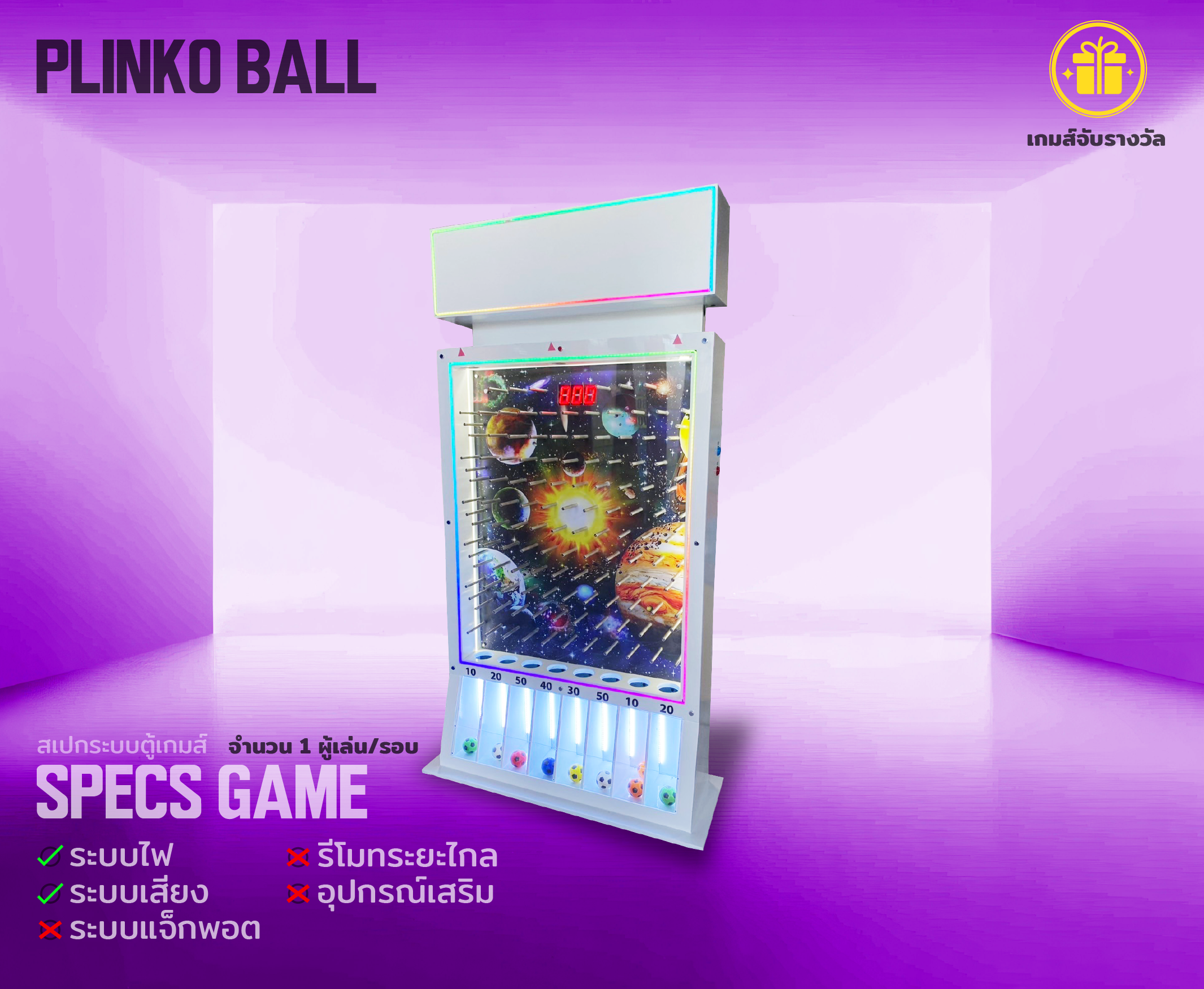 plinko ball 02