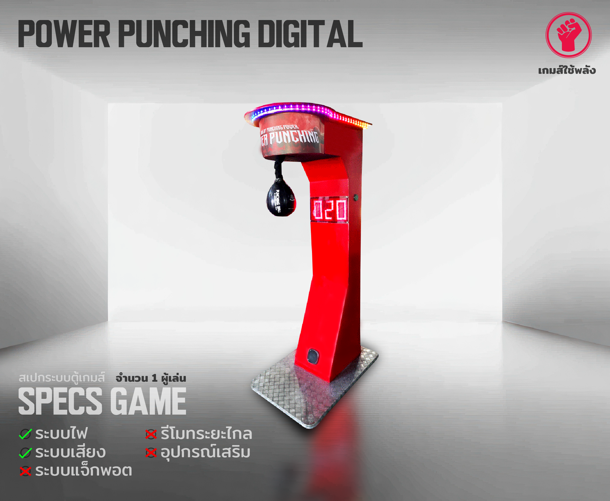power punching digital 02