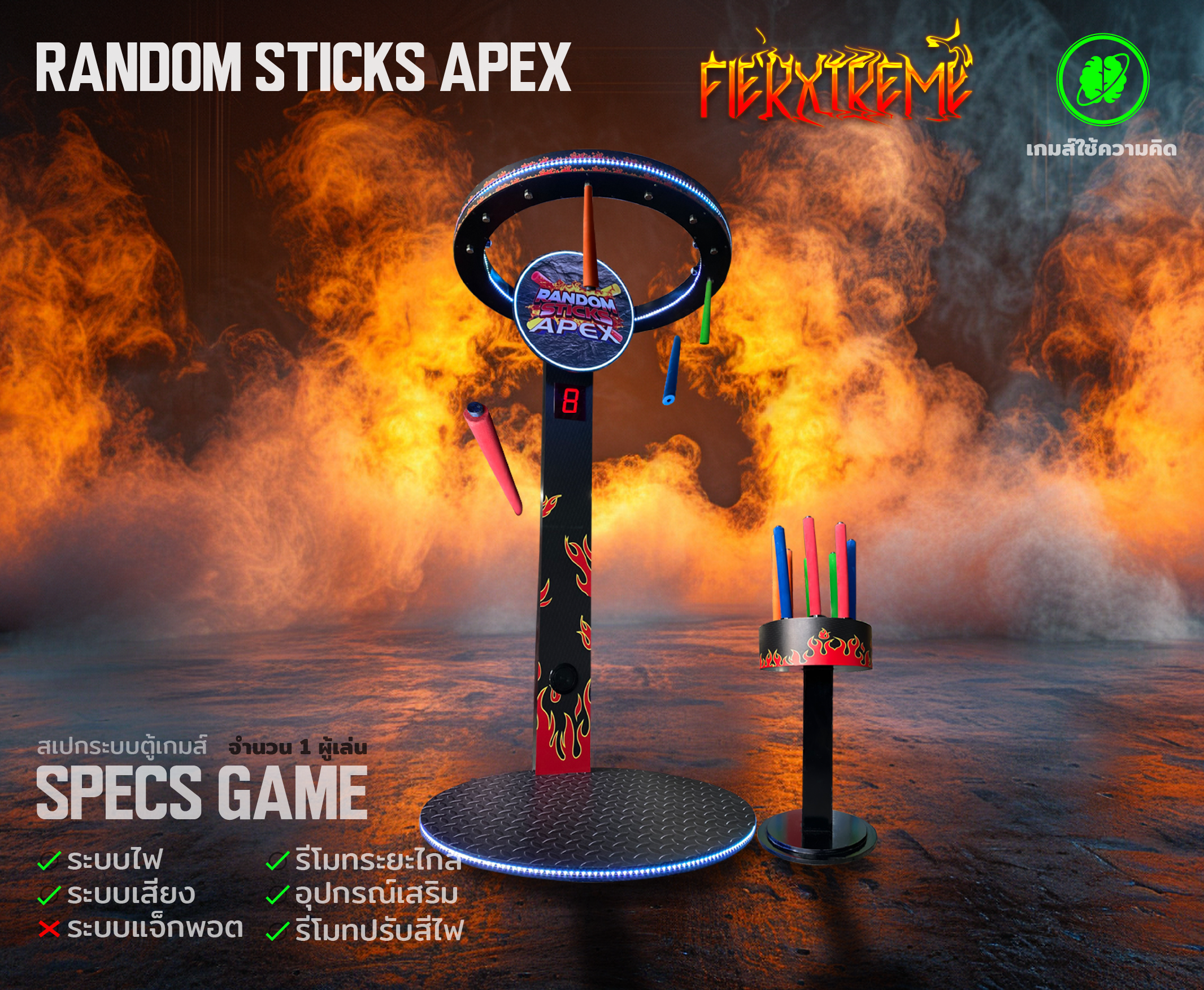 random sticks apex fier 02