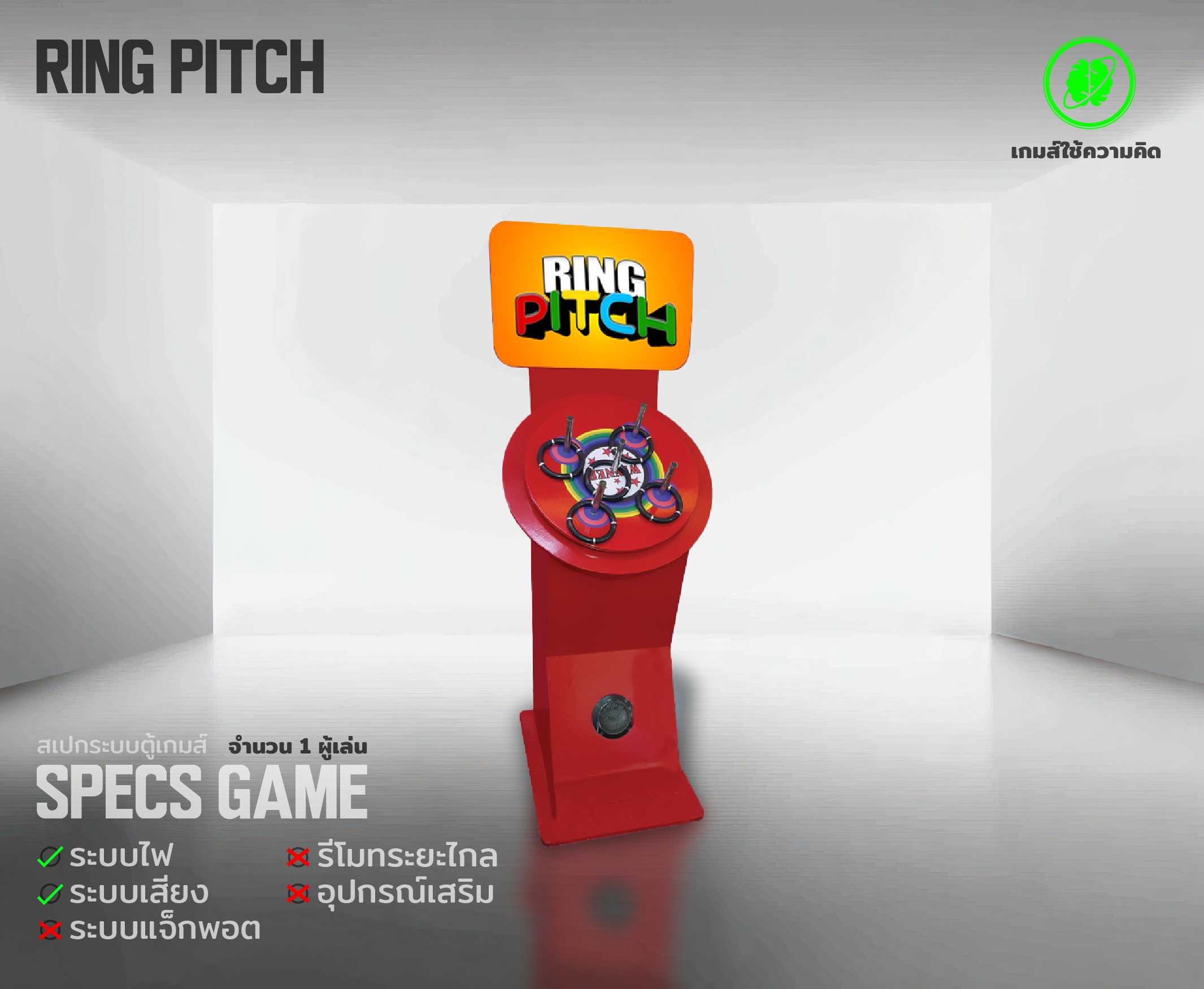ring pitch 02