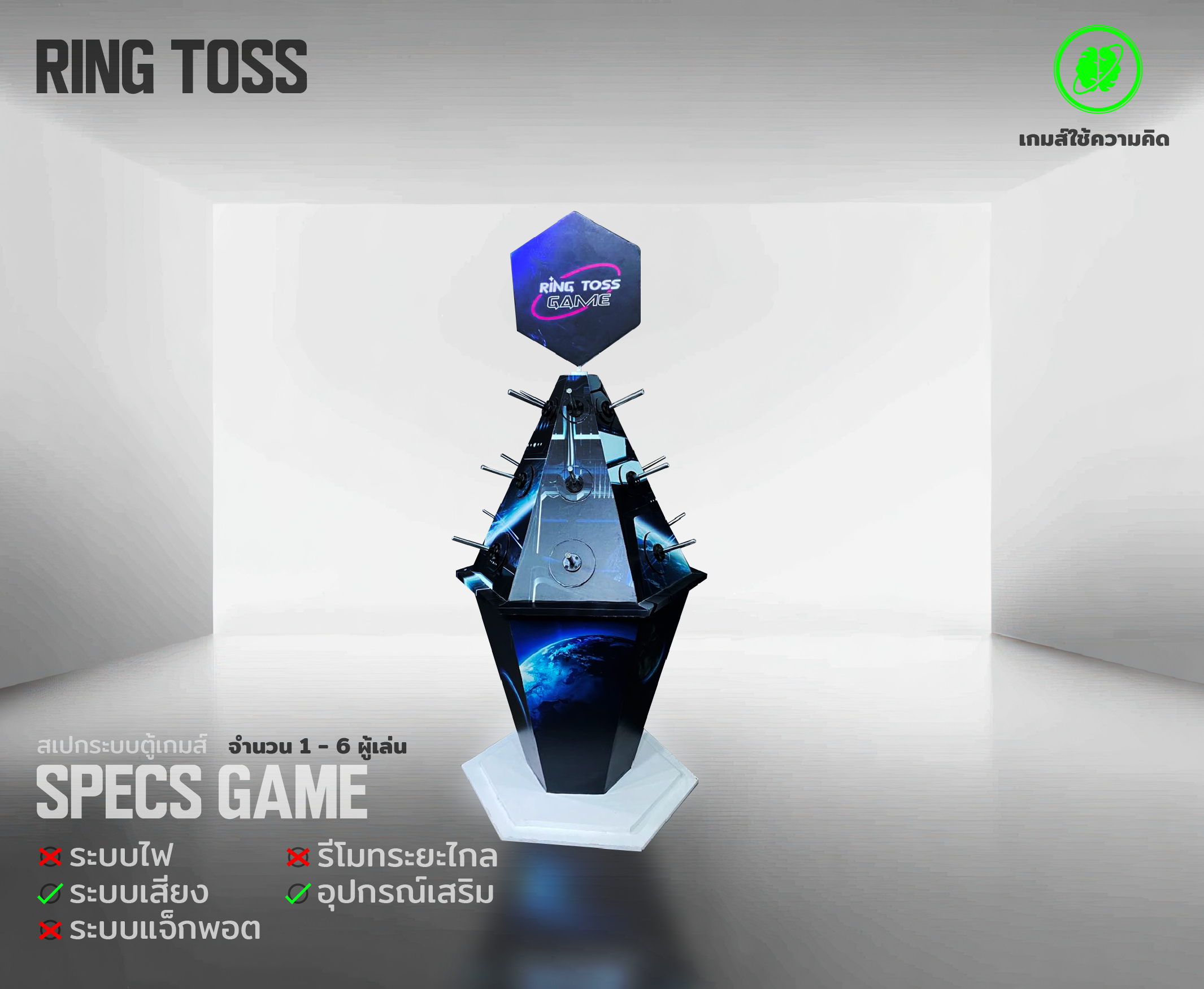 ring toss 02