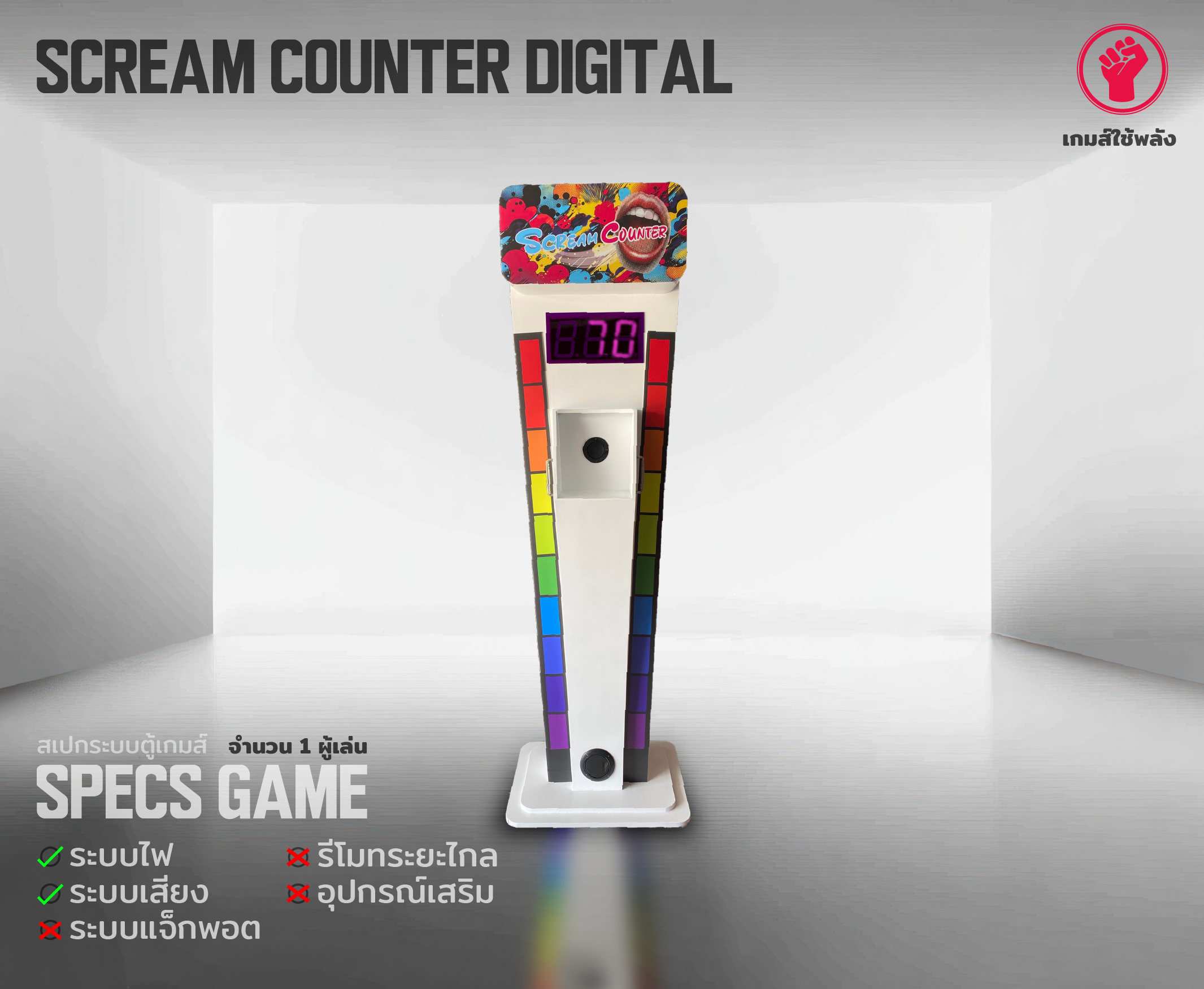 scream counter digital 02
