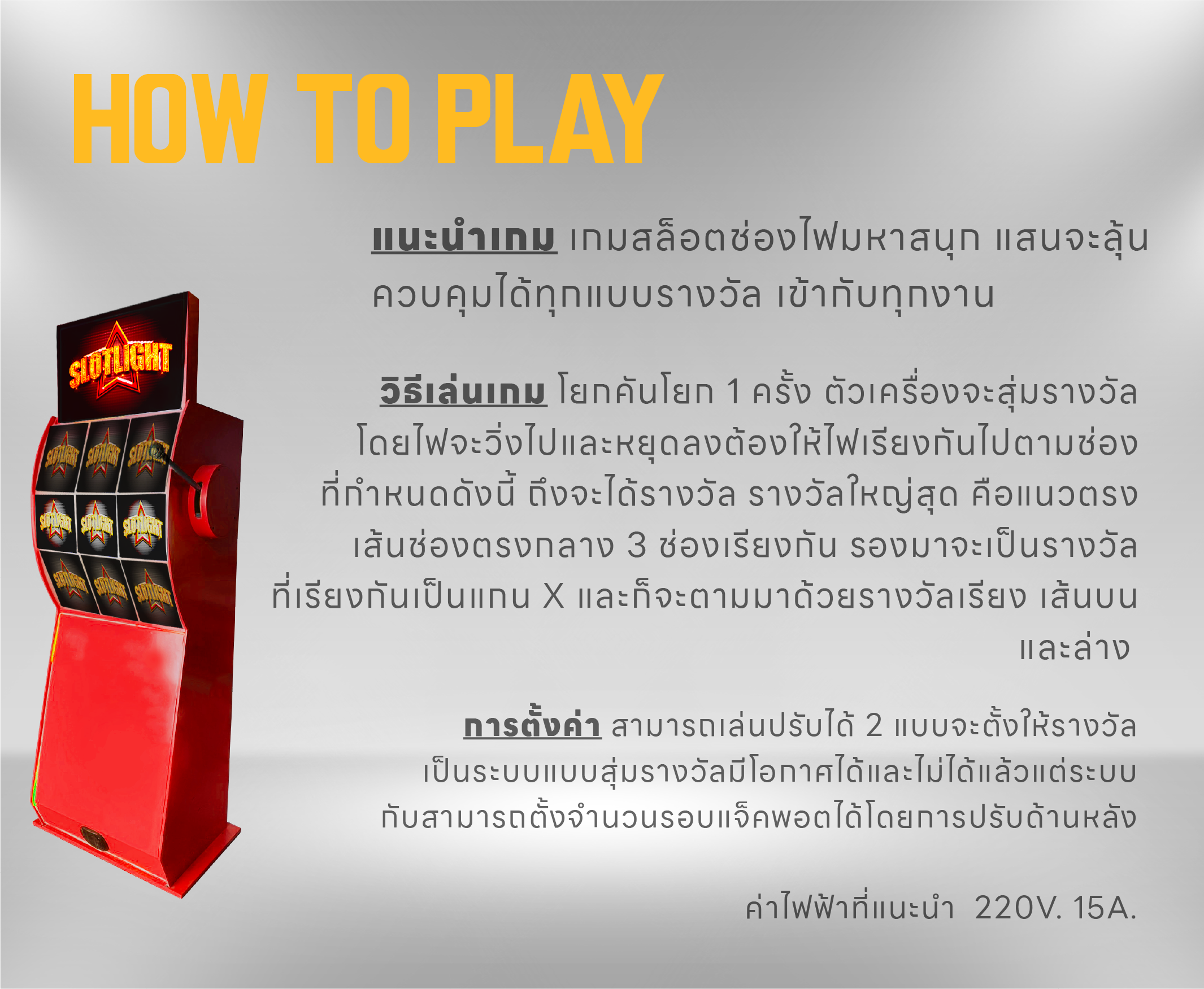 slot light แดง 04