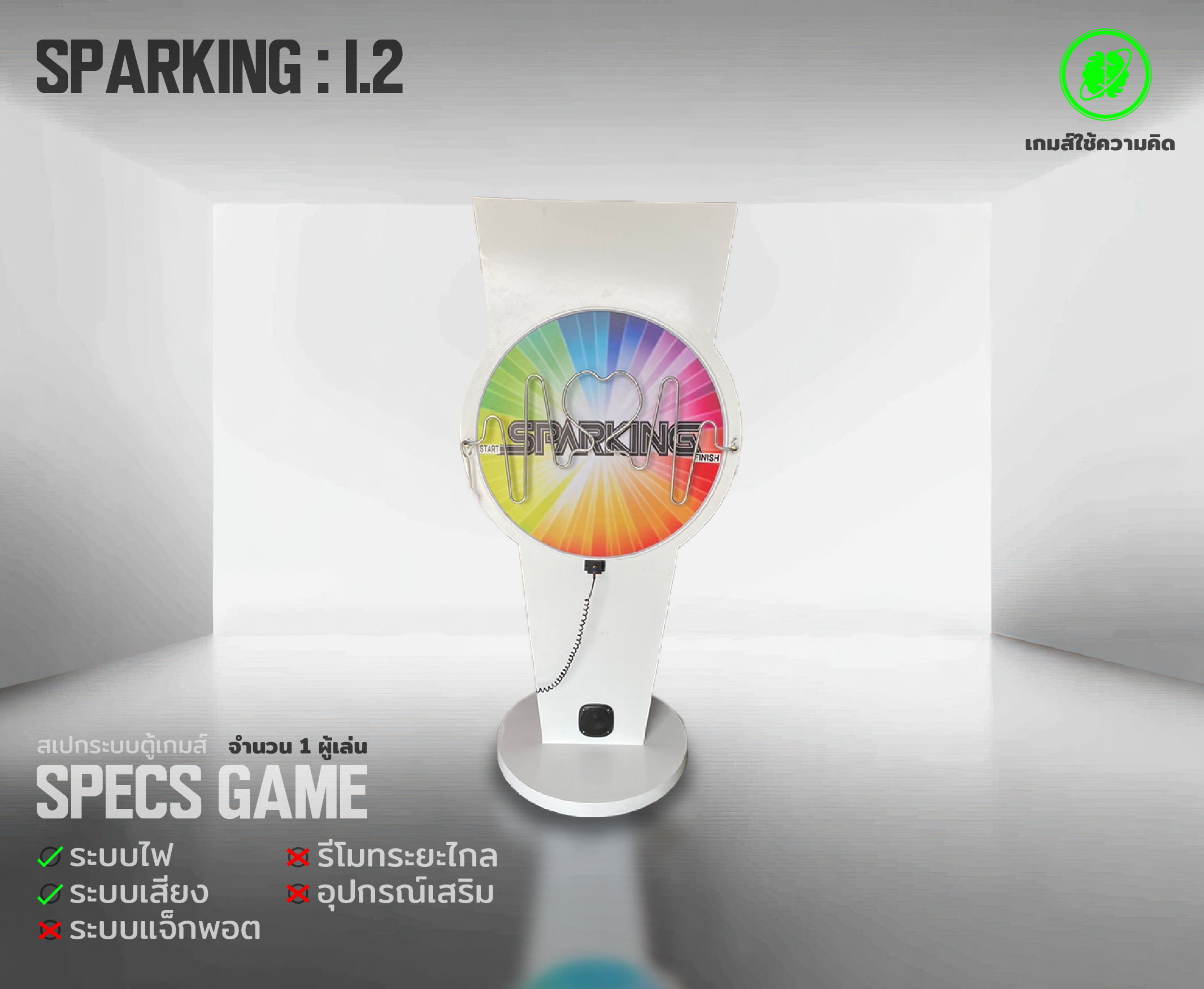 sparking 1.2 02