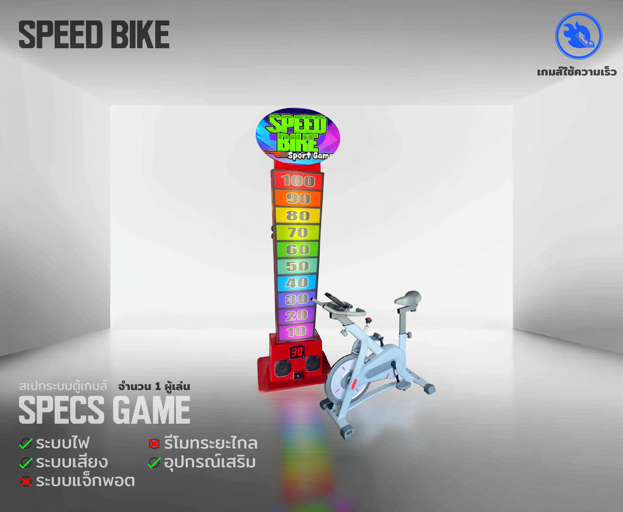 speed bike 02