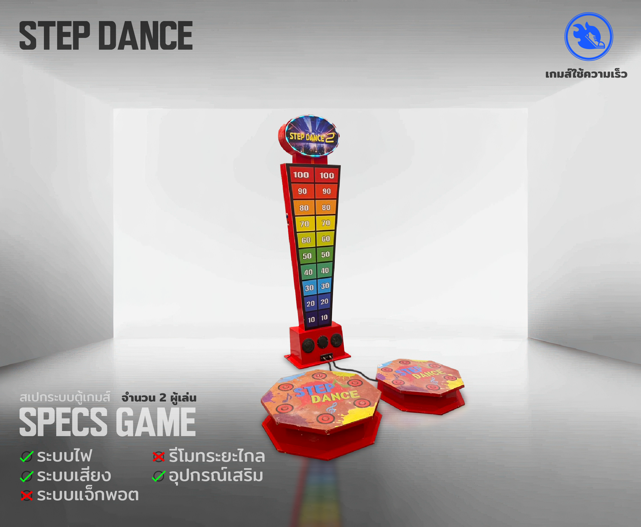 step dance 02