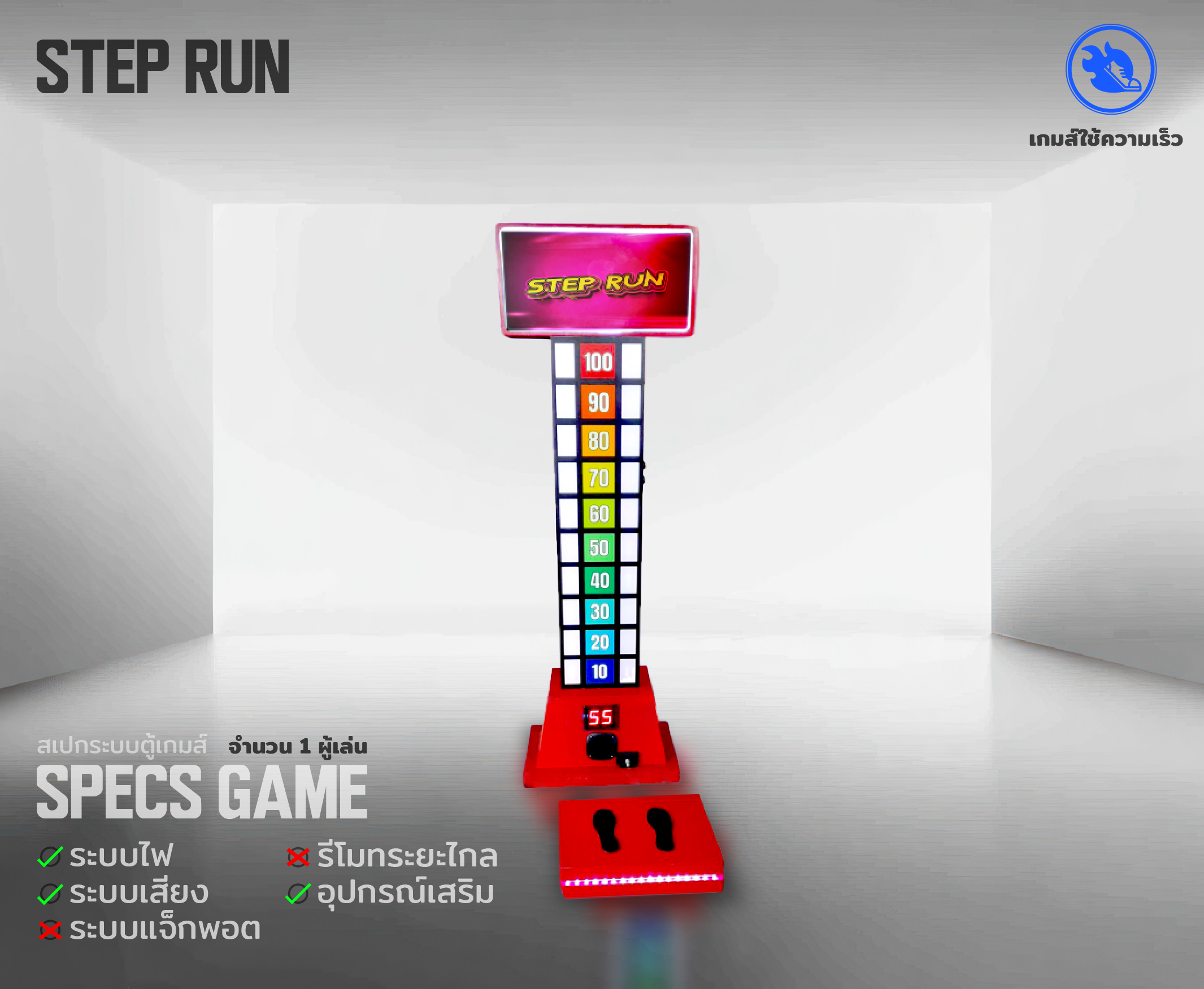 step run 02