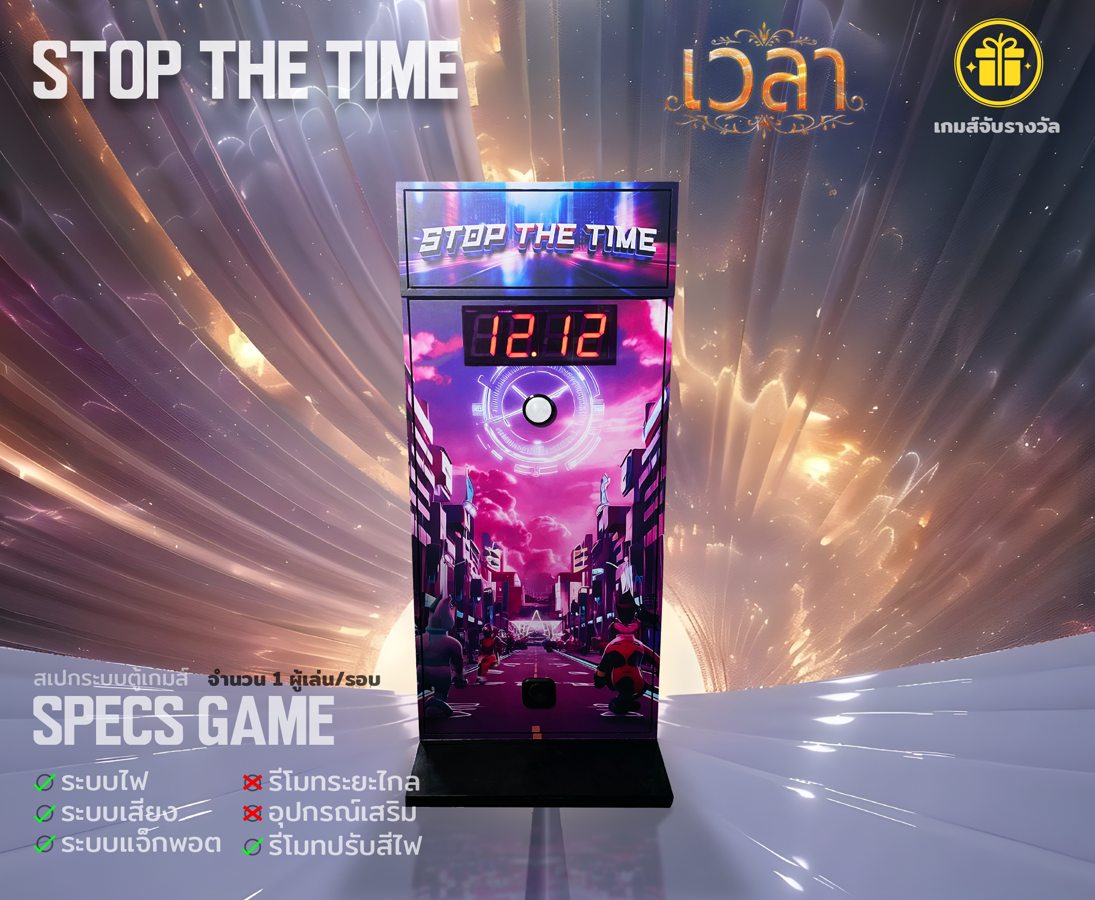 stop the time 02