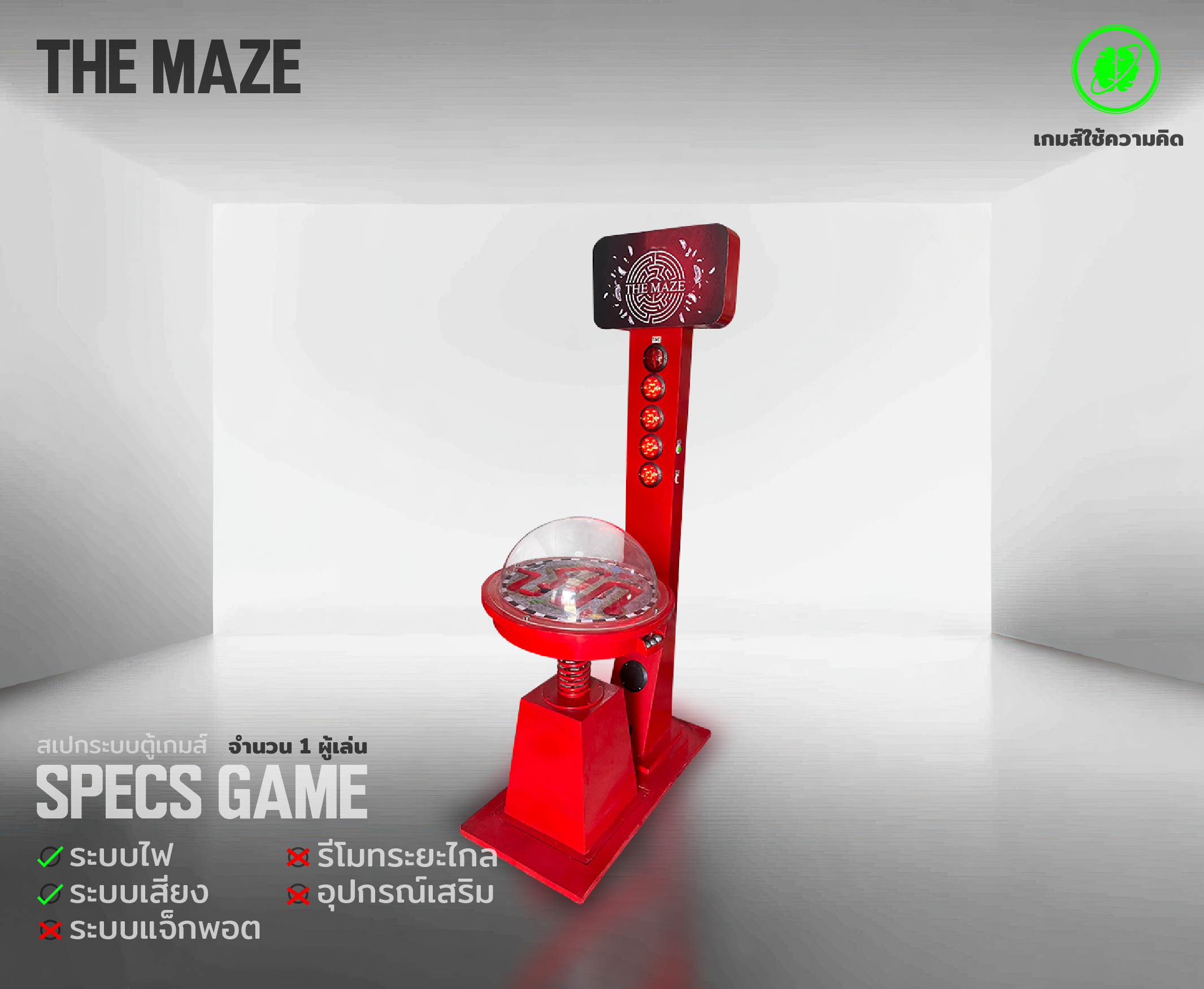 the maze 02