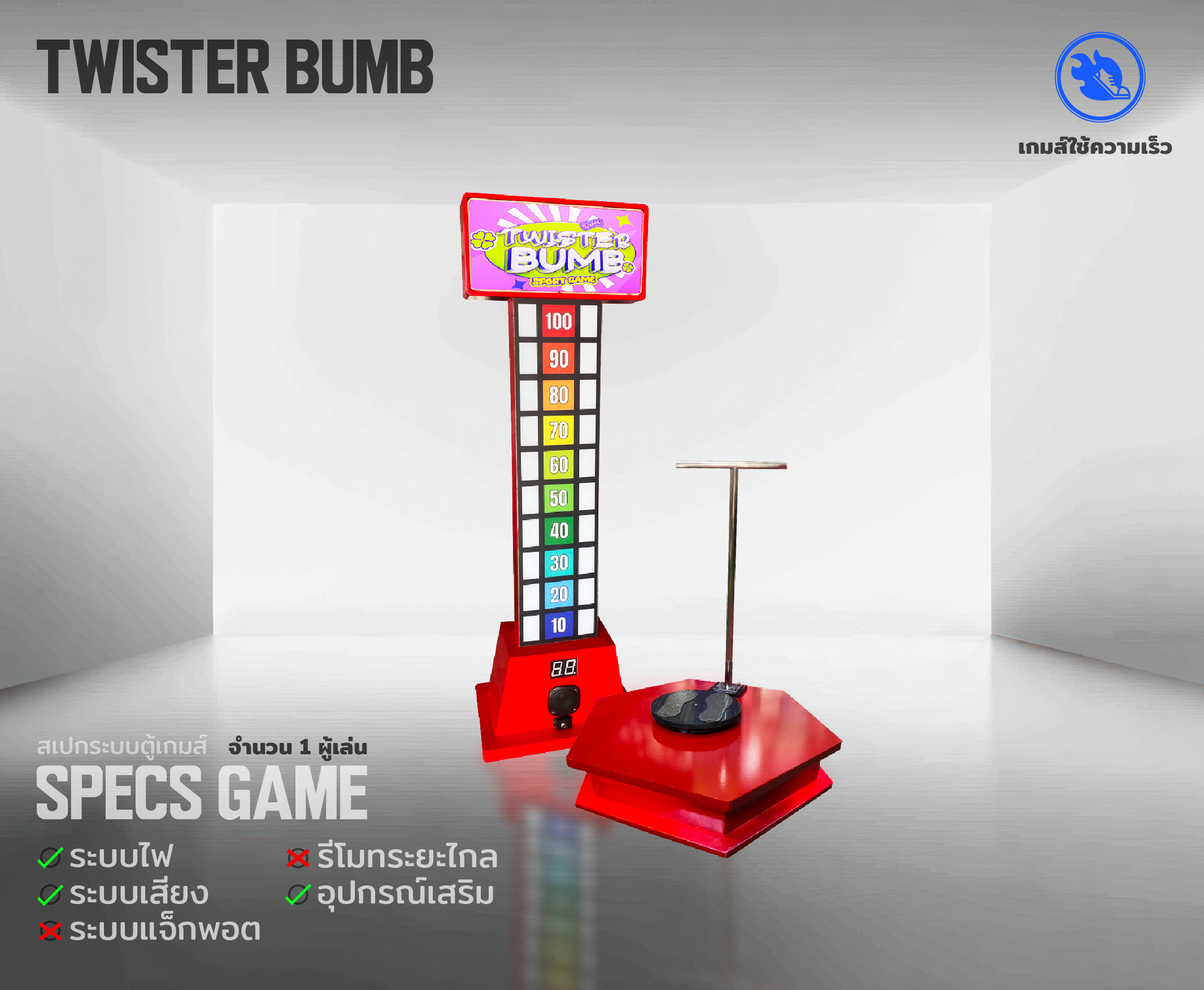 twister bumb 02