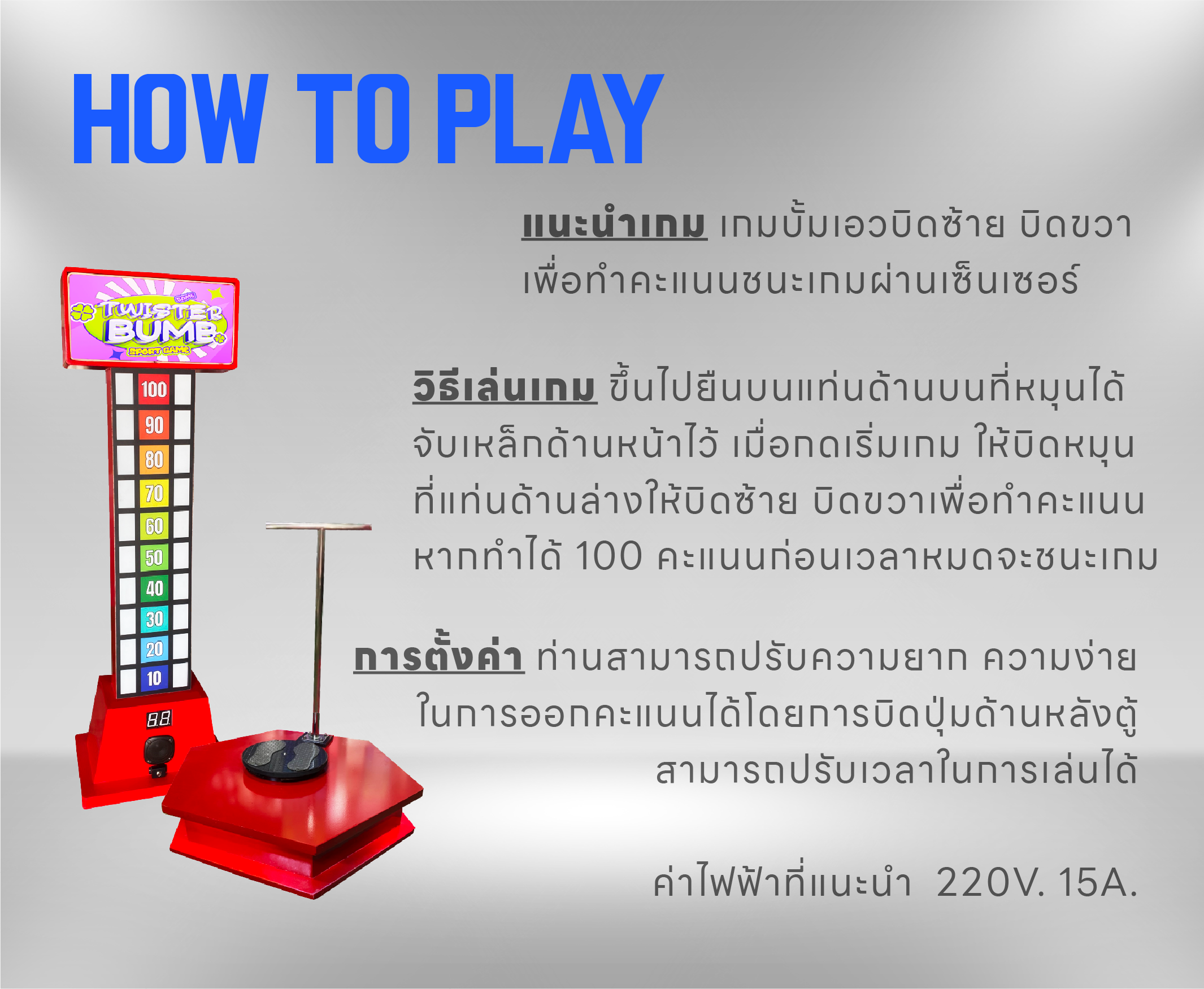 twister bumb 04