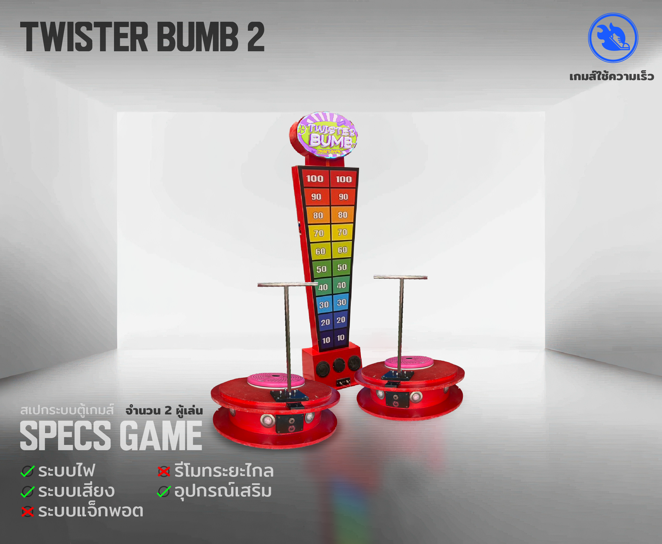 twister bumb 2 02