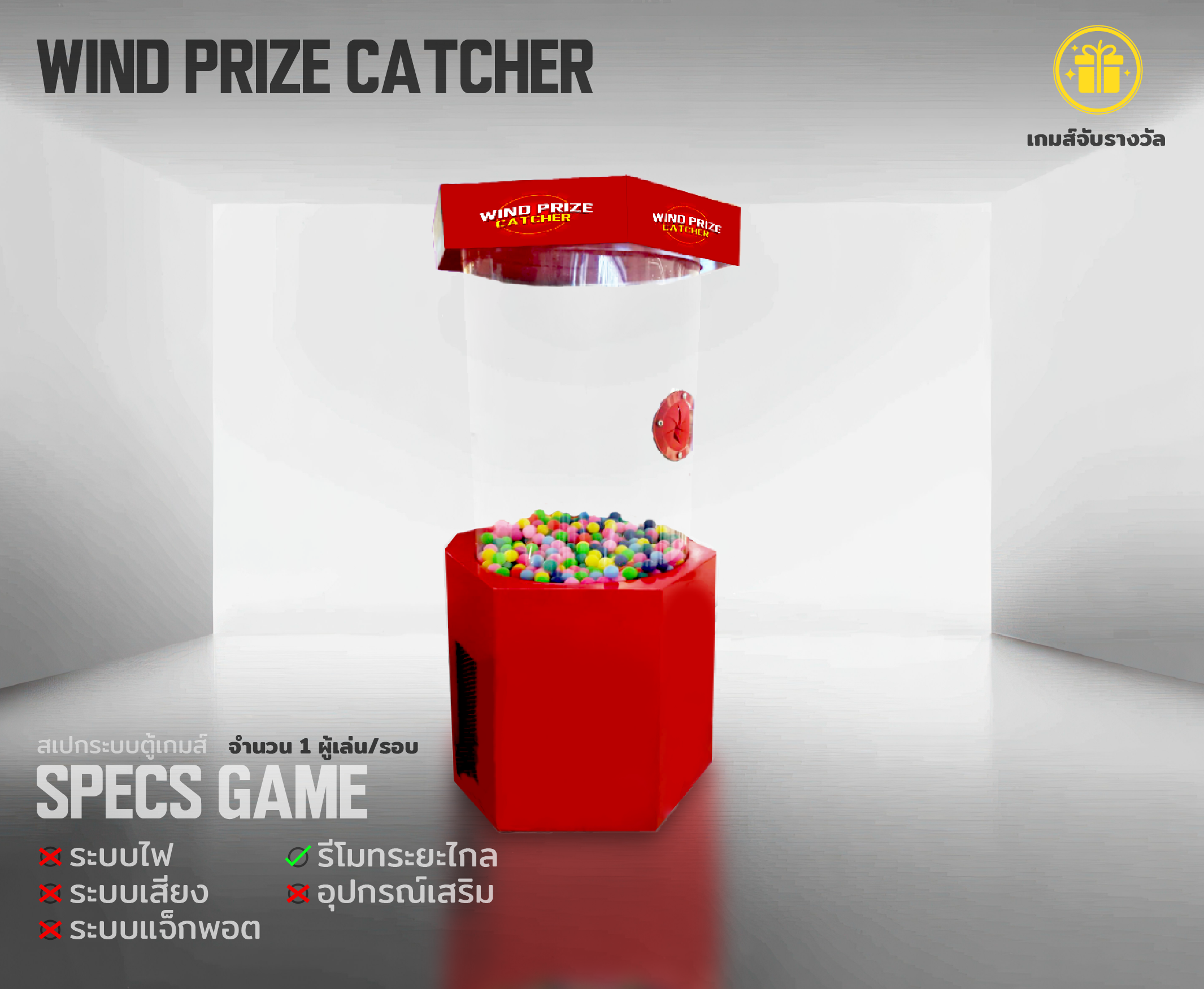 wind prize catcher 02 02