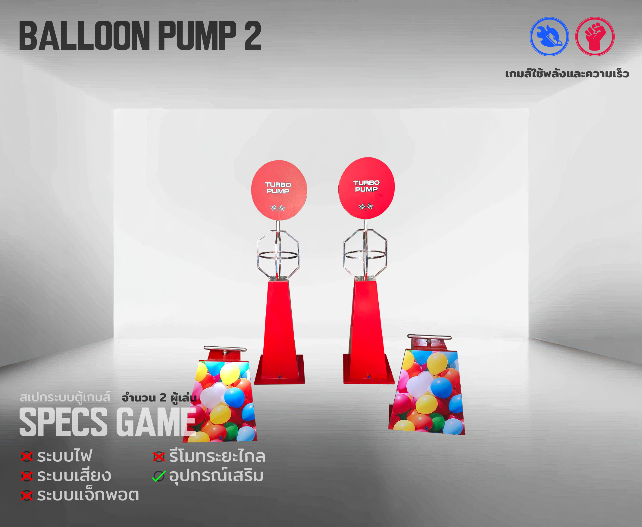 balloon pump 06