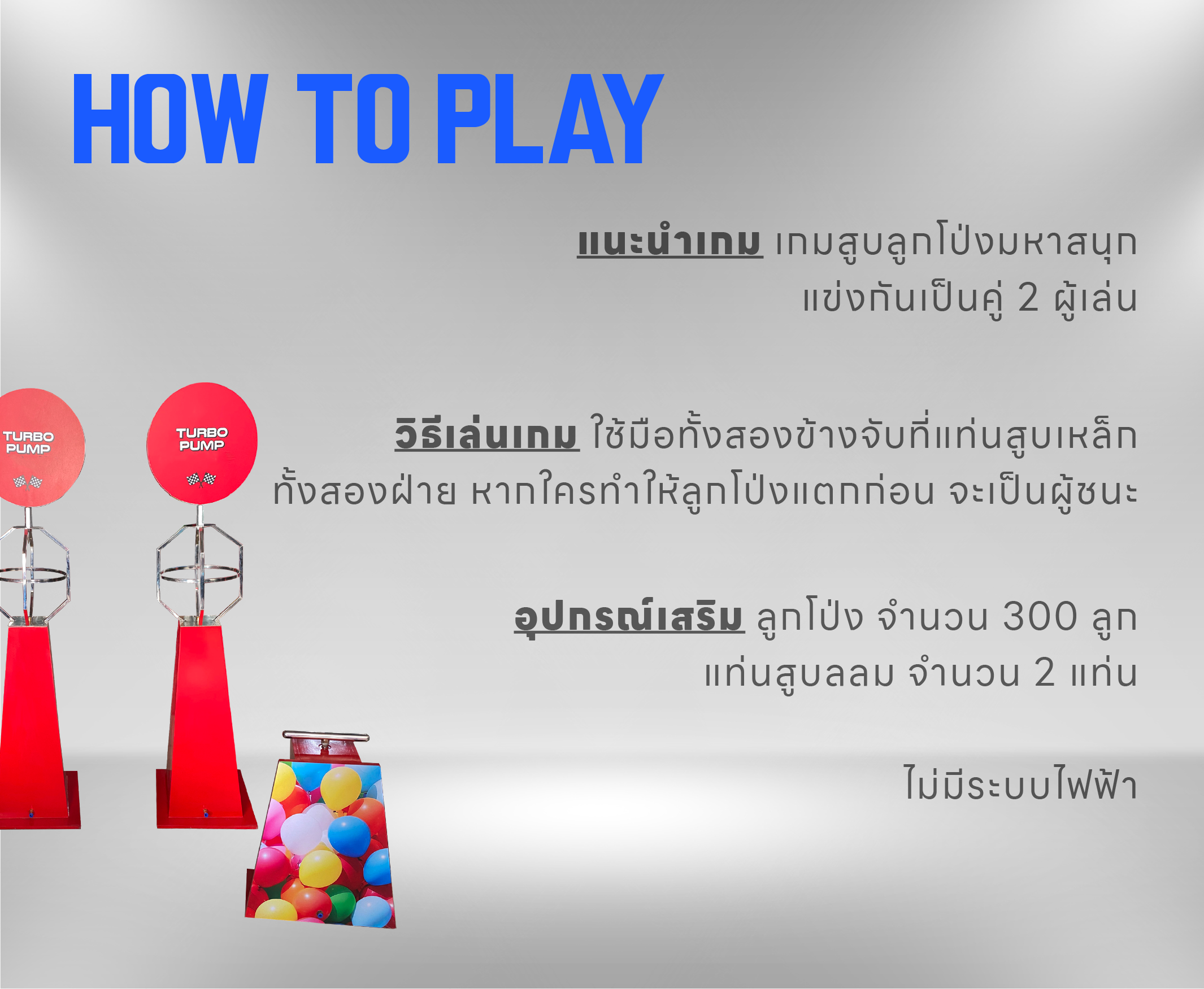 balloon pump 08