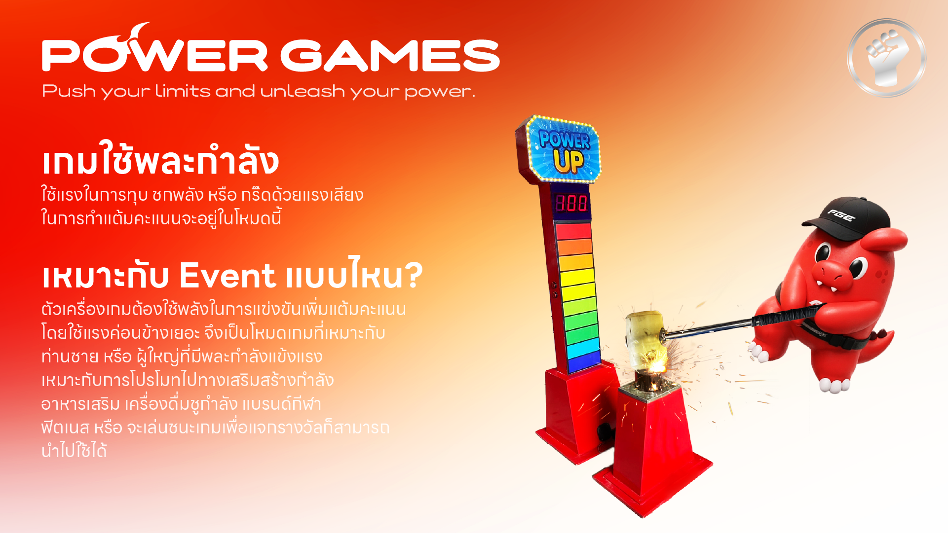 โหมดเกม 01