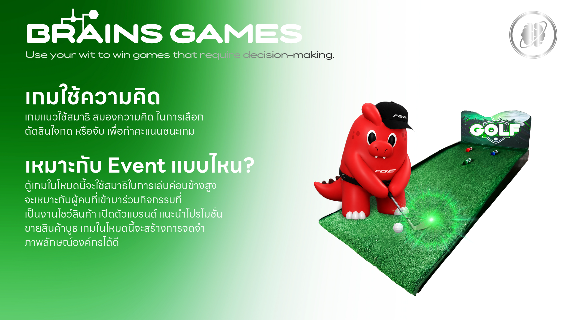 โหมดเกม 03