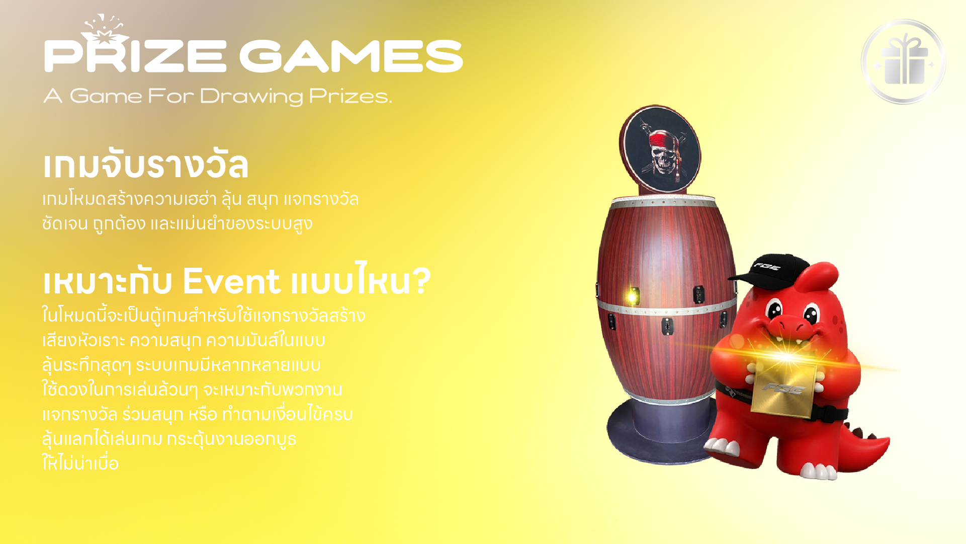 โหมดเกม 04