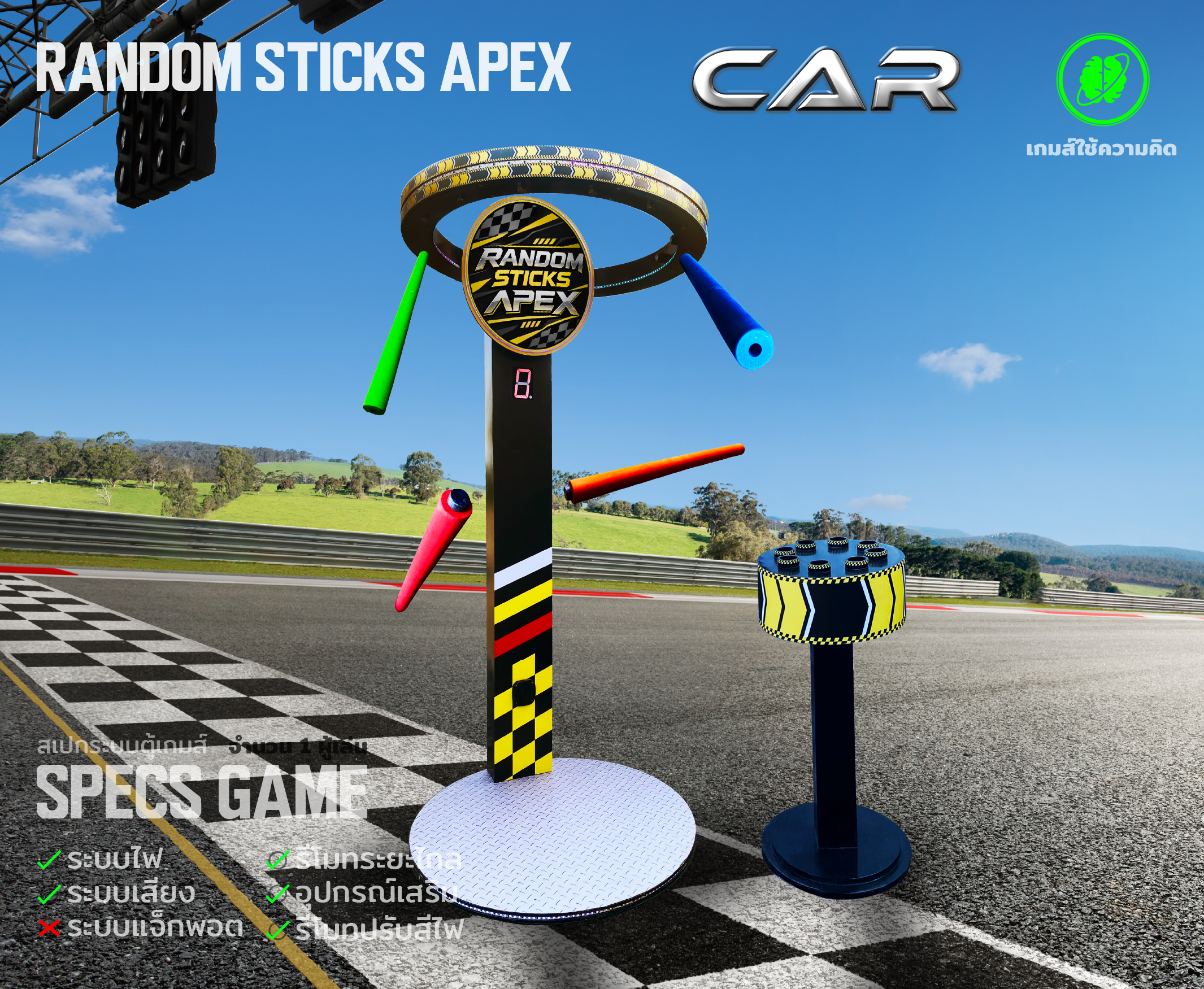 random sticks apex car 02